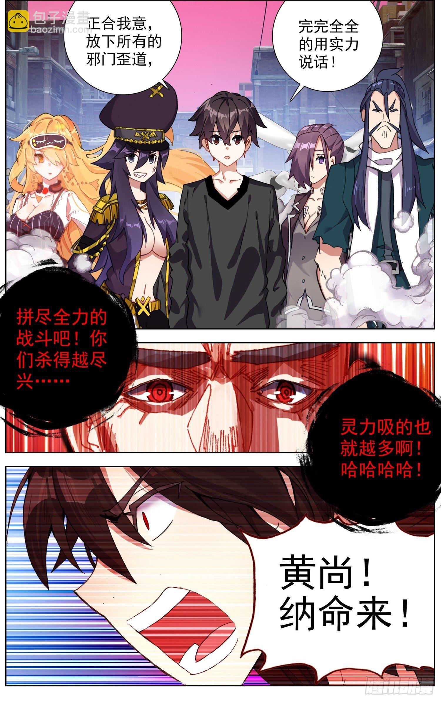 🍜异皇重生 261针锋相对 第12页