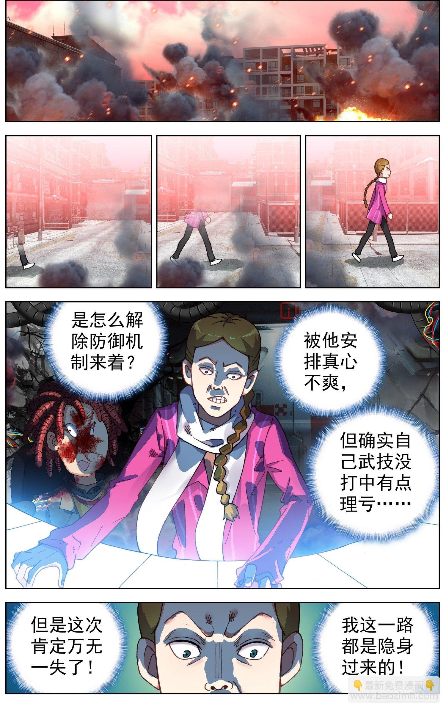 🍜异皇重生 261针锋相对 第3页