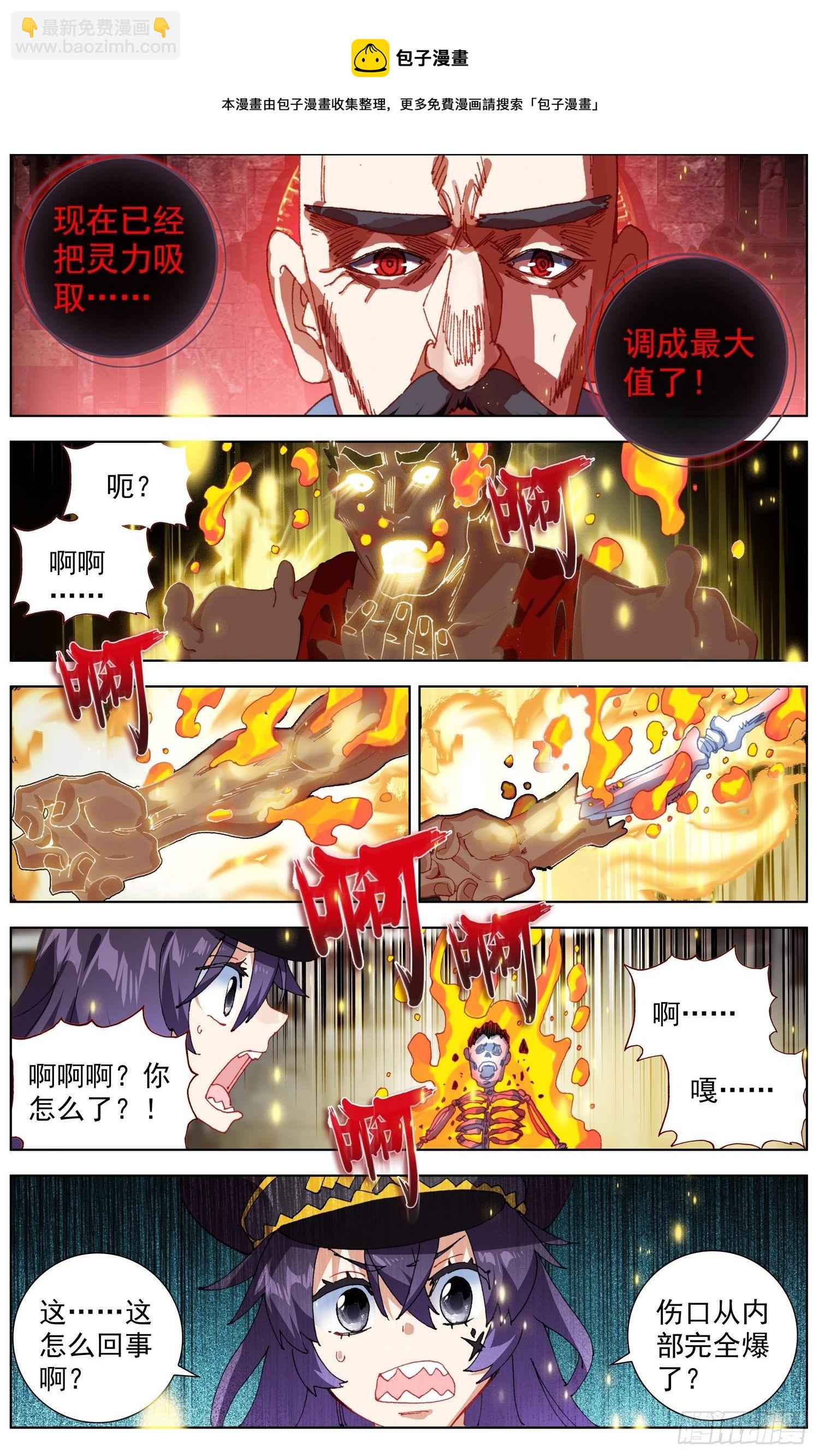 🍜异皇重生 261针锋相对 第8页