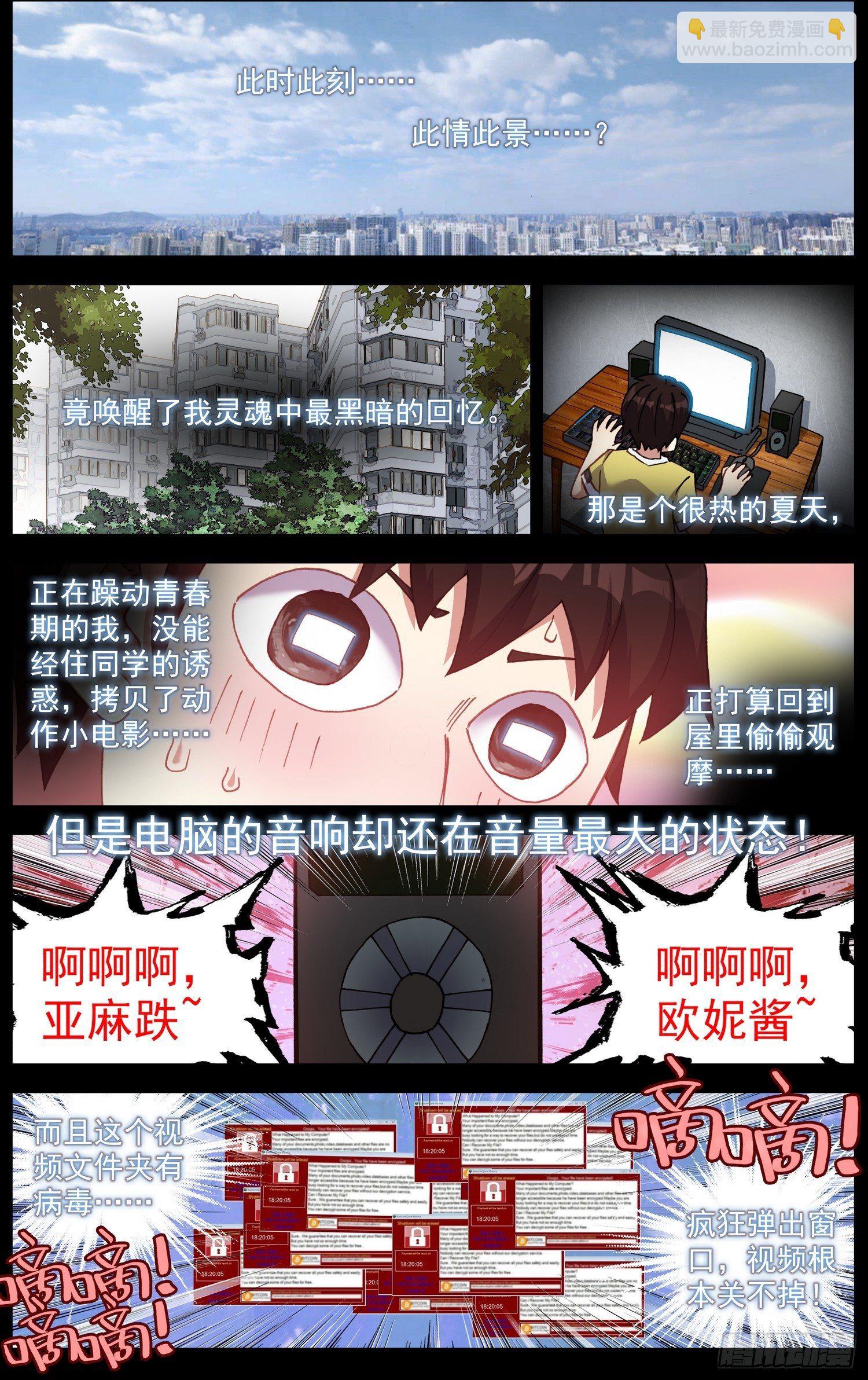 🍜异皇重生 263绝望的回忆 第10页