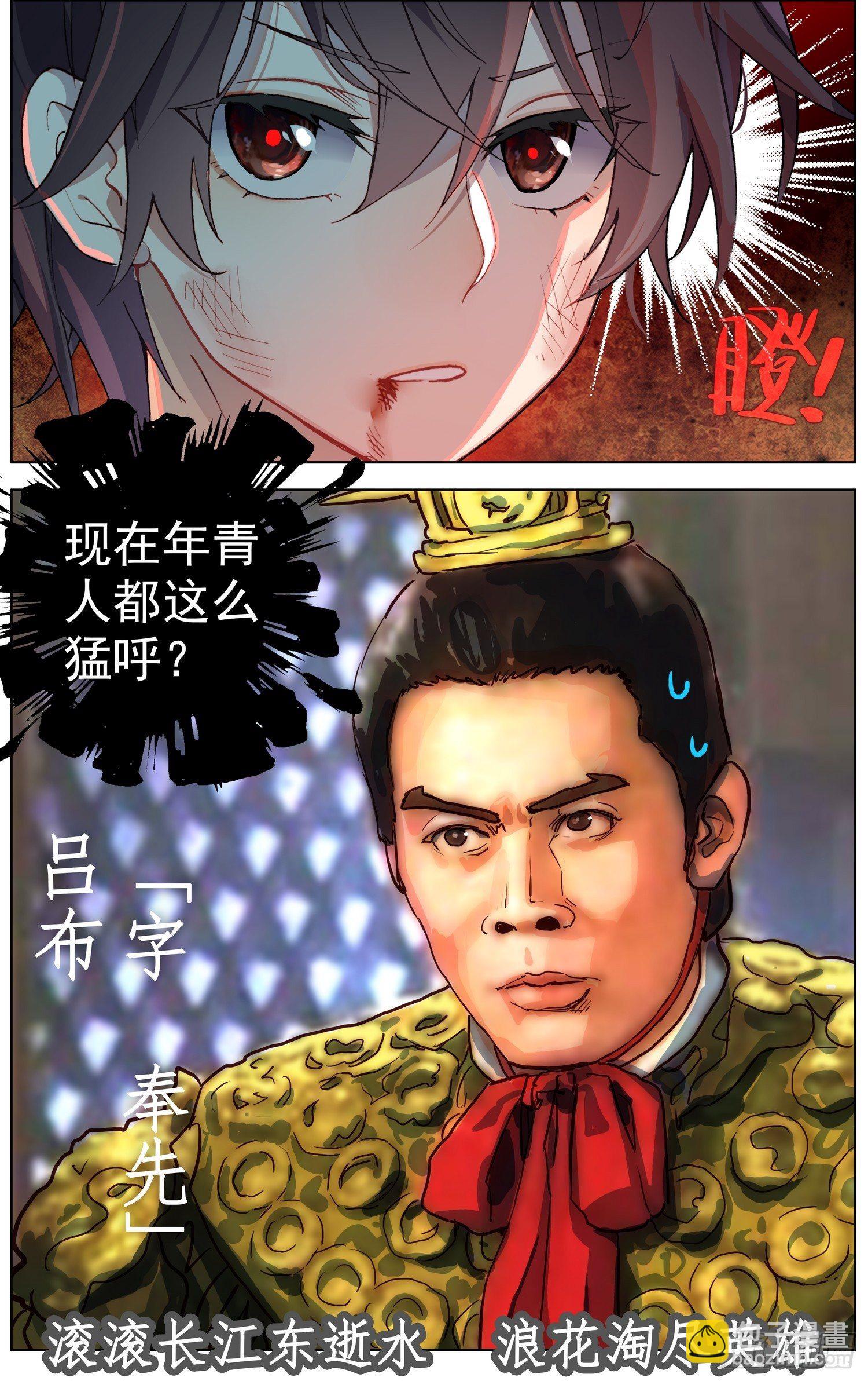 🍜异皇重生 263绝望的回忆 第17页