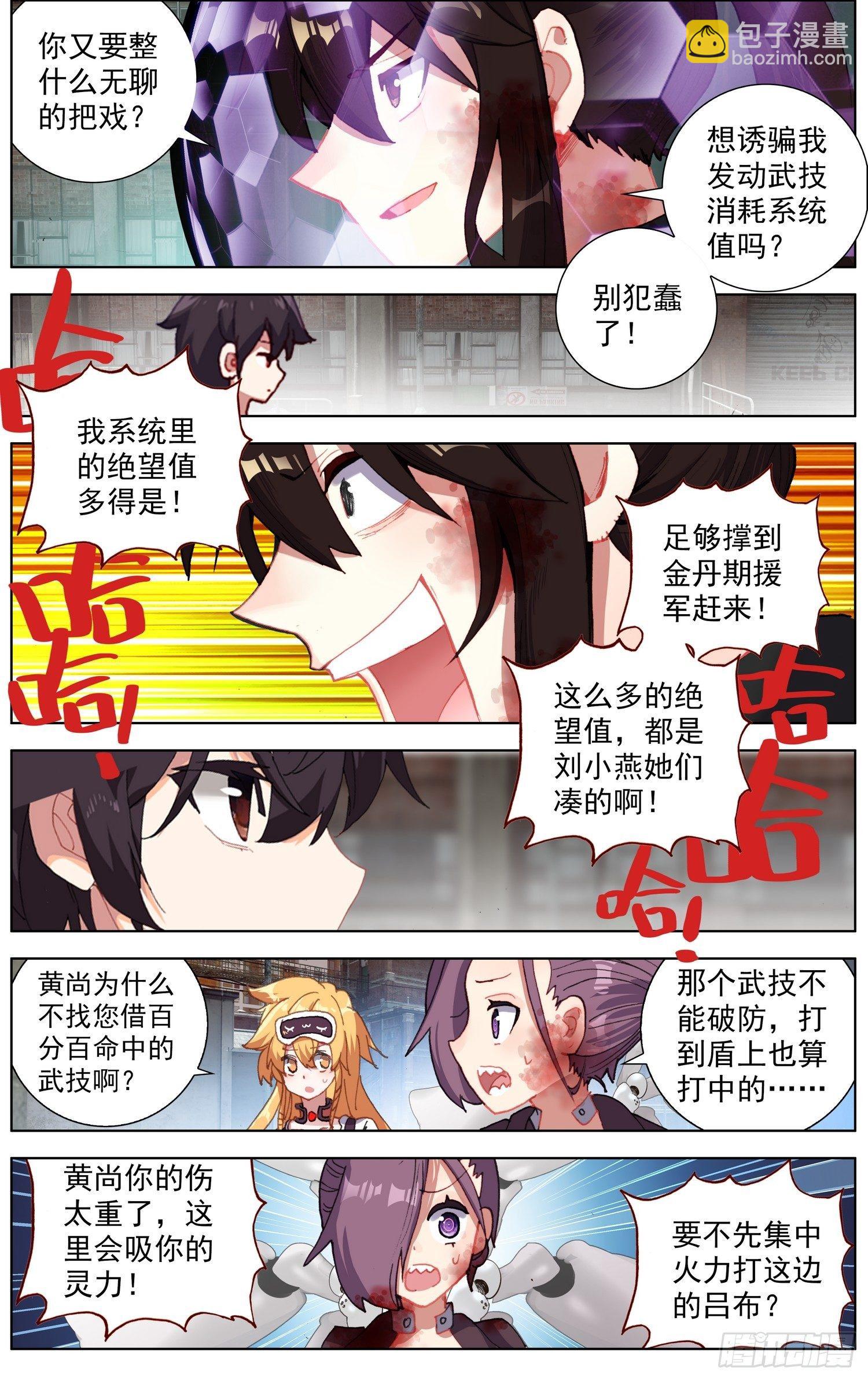 🍜异皇重生 263绝望的回忆 第4页
