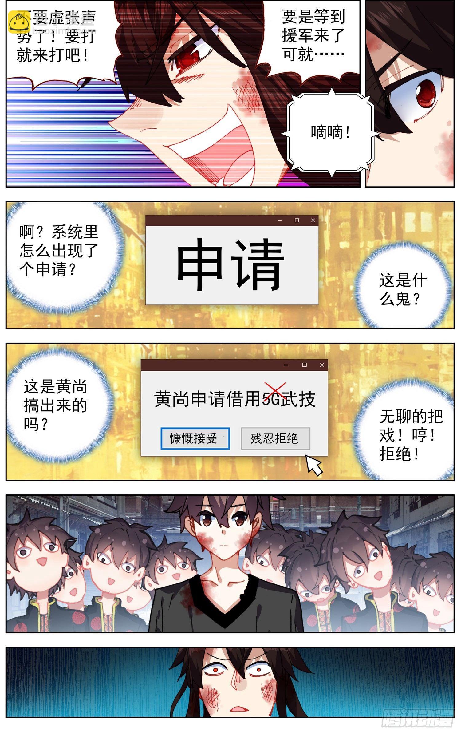 🍜异皇重生 263绝望的回忆 第7页