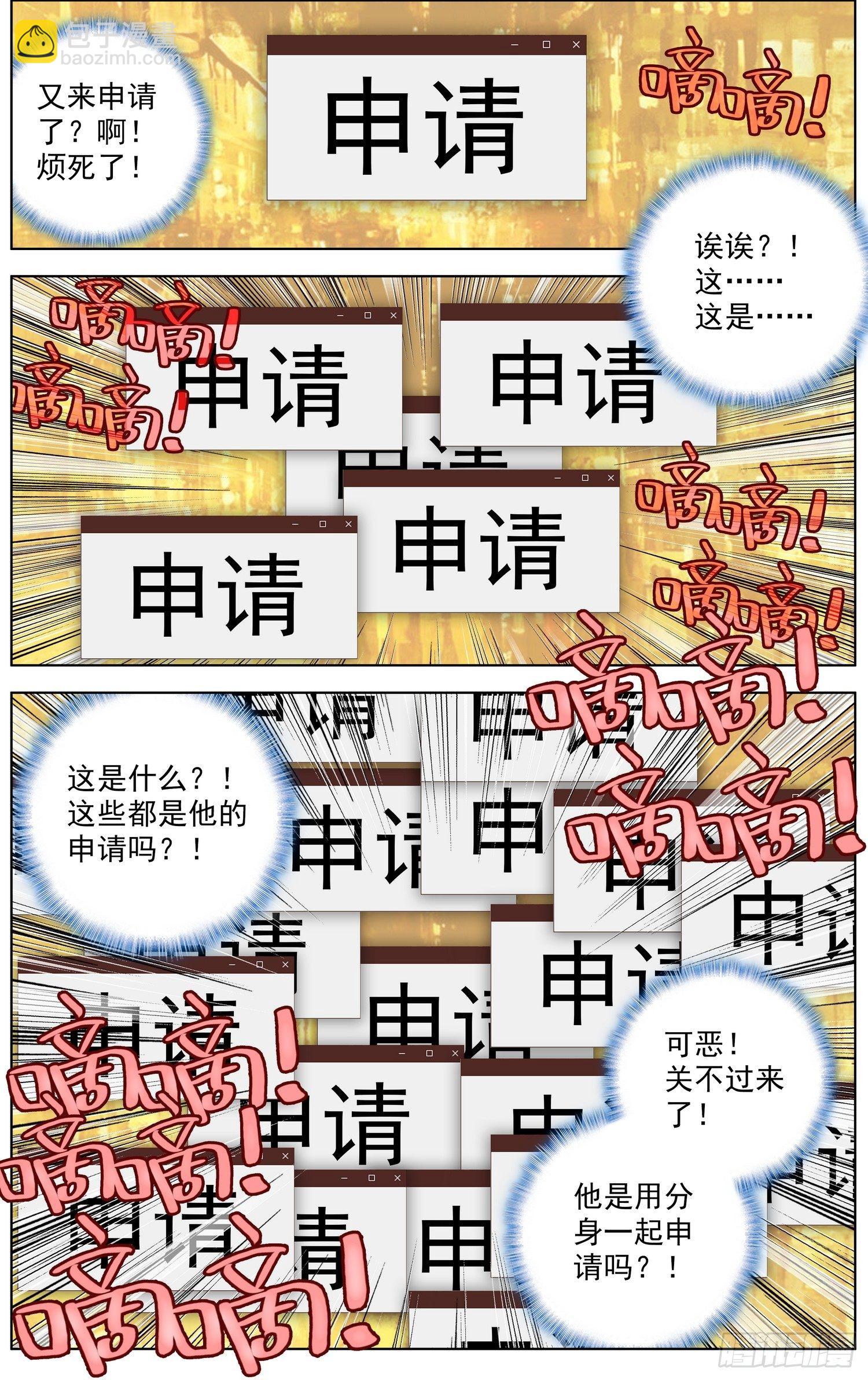 🍜异皇重生 263绝望的回忆 第8页