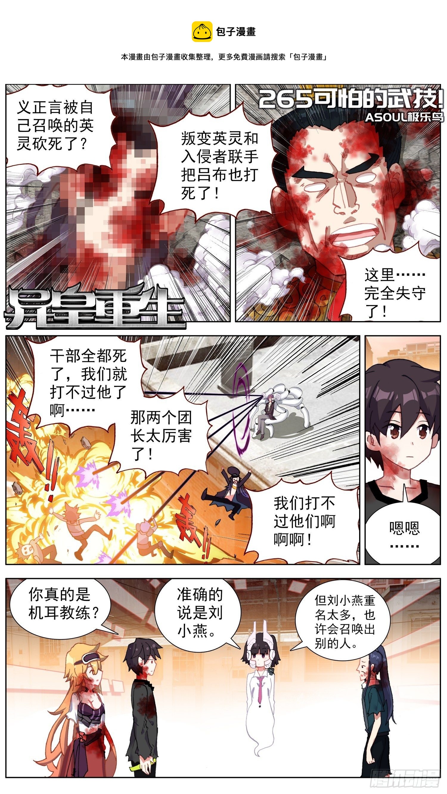 🍜异皇重生 265可怕的武技 第1页