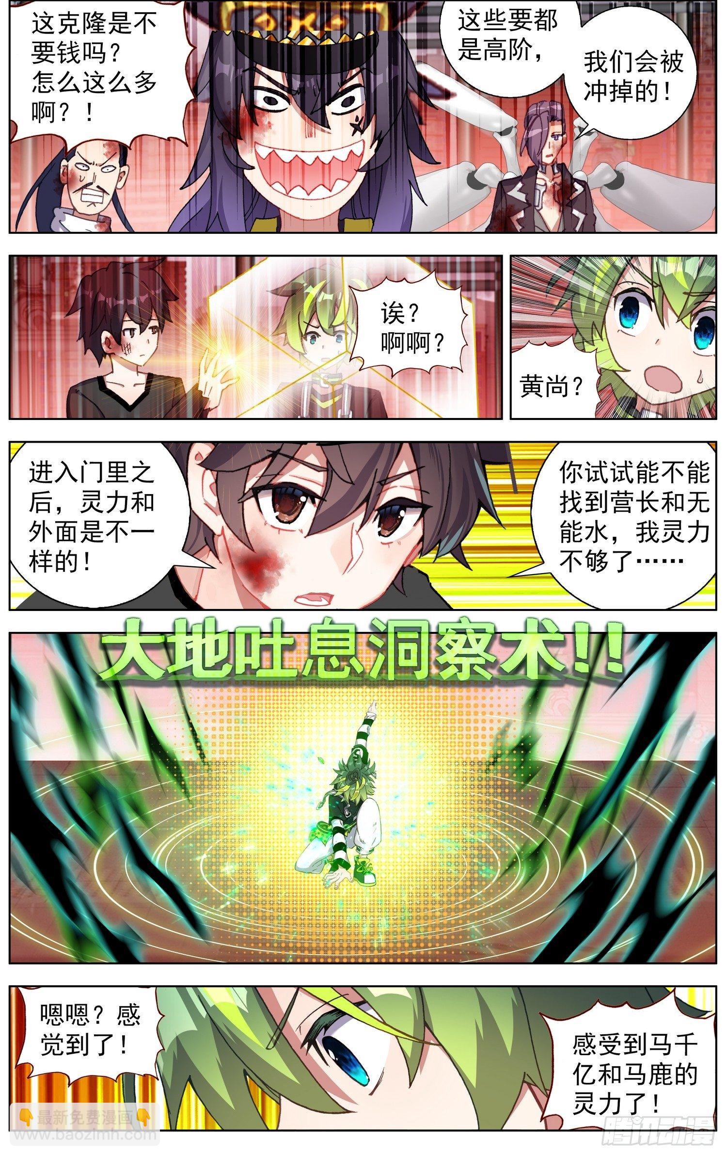 🍜异皇重生 265可怕的武技 第10页