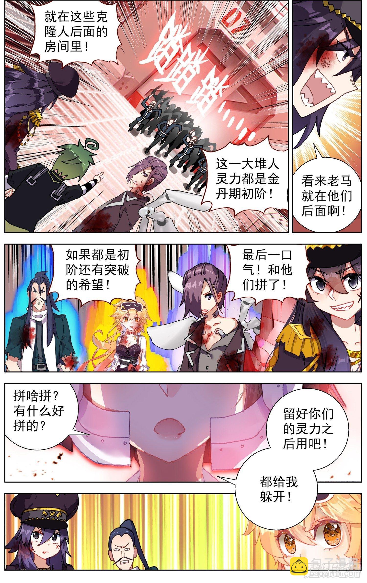 🍜异皇重生 265可怕的武技 第11页