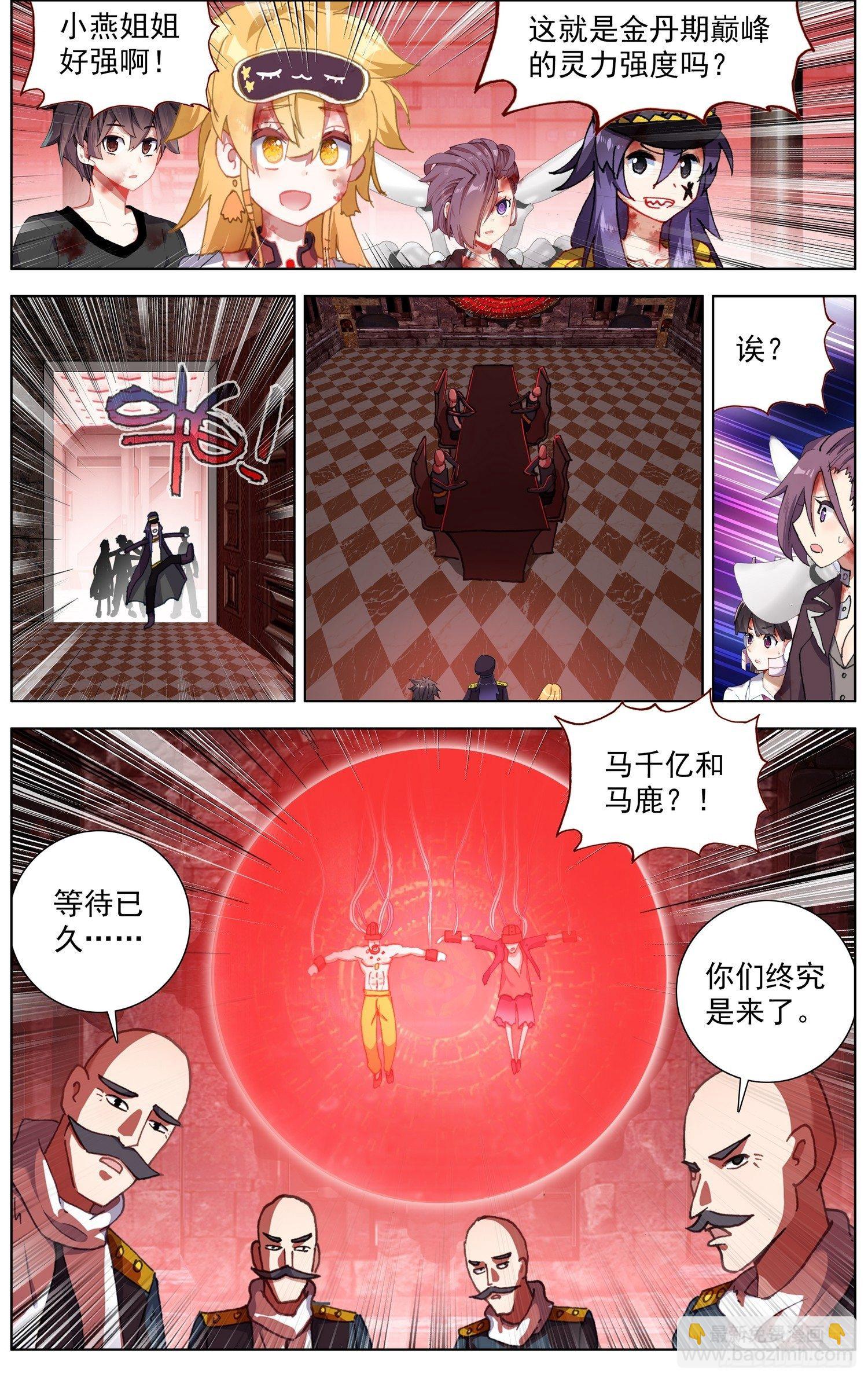 🍜异皇重生 265可怕的武技 第13页