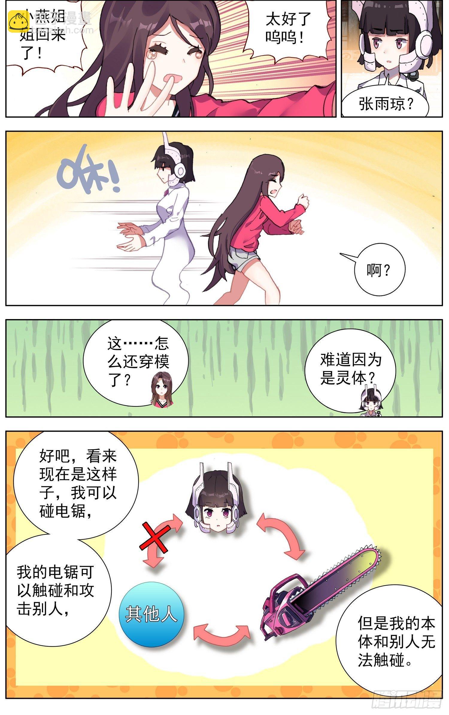 🍜异皇重生 265可怕的武技 第2页