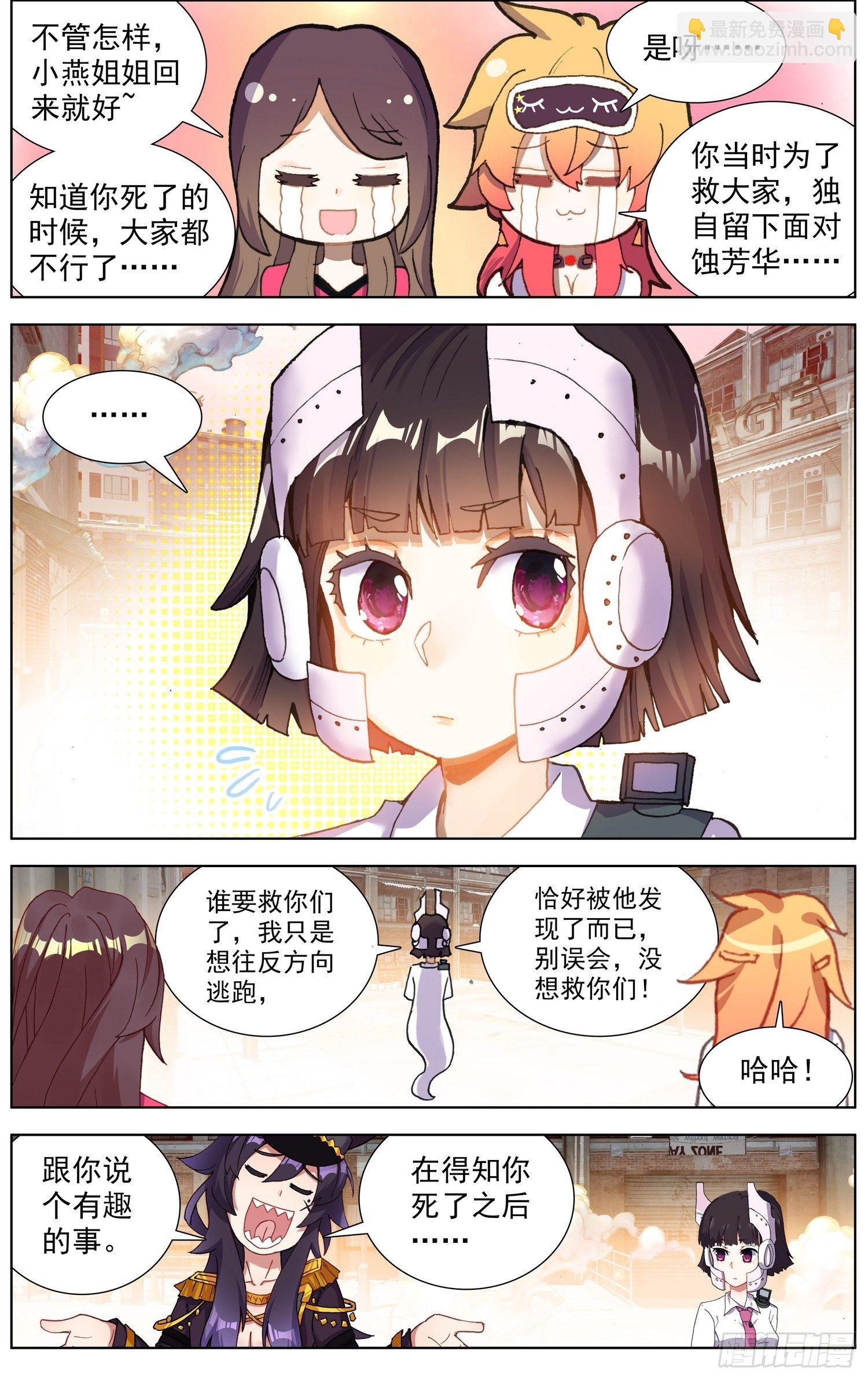 🍜异皇重生 265可怕的武技 第3页