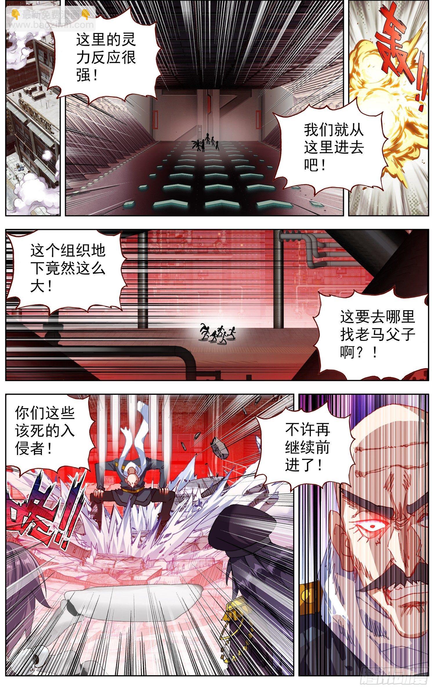 🍜异皇重生 265可怕的武技 第5页