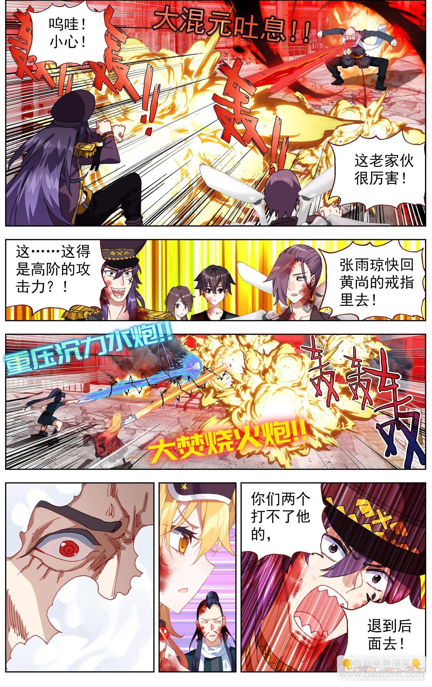 🍜异皇重生 265可怕的武技 第6页
