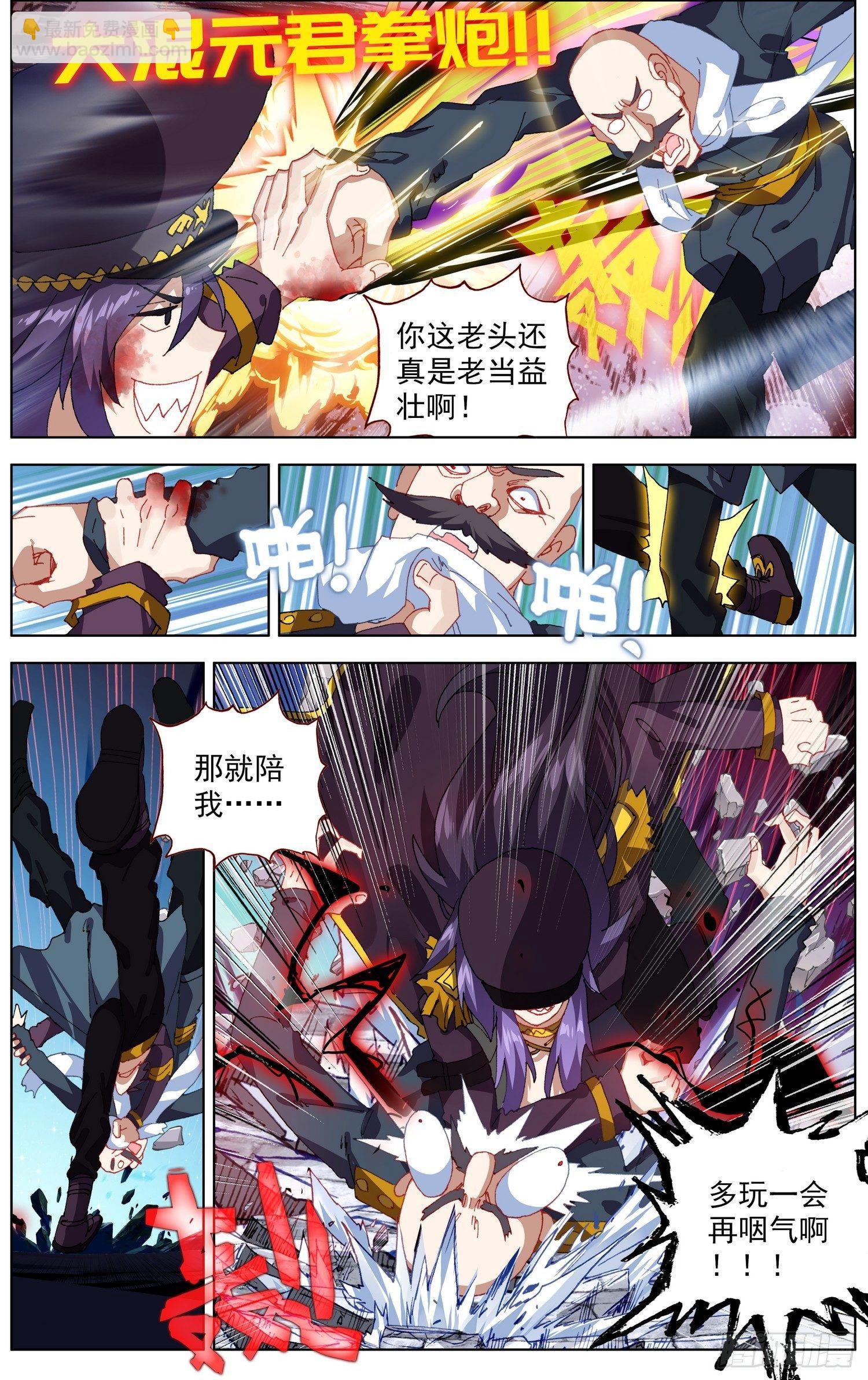 🍜异皇重生 265可怕的武技 第7页