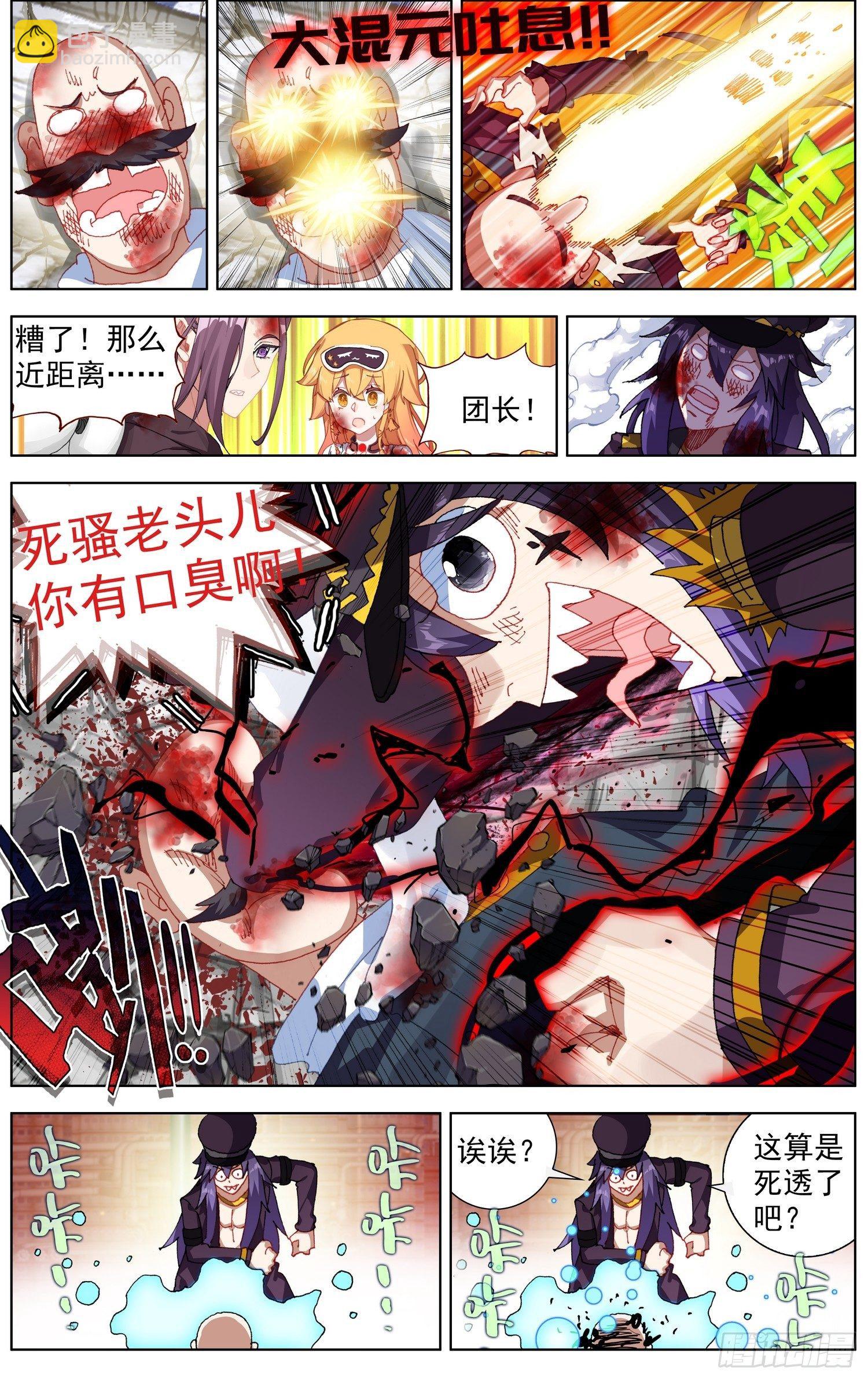 🍜异皇重生 265可怕的武技 第8页