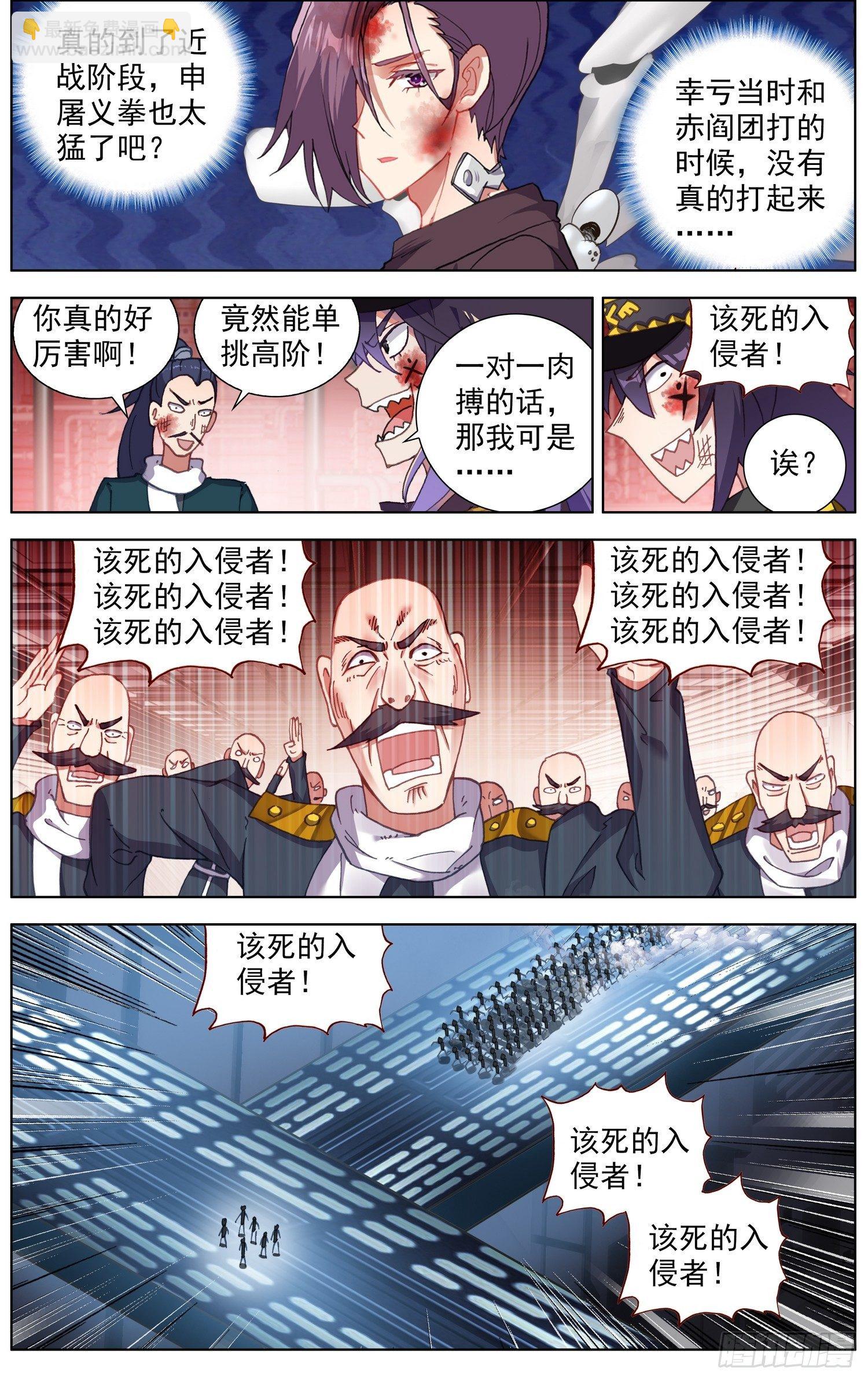 🍜异皇重生 265可怕的武技 第9页