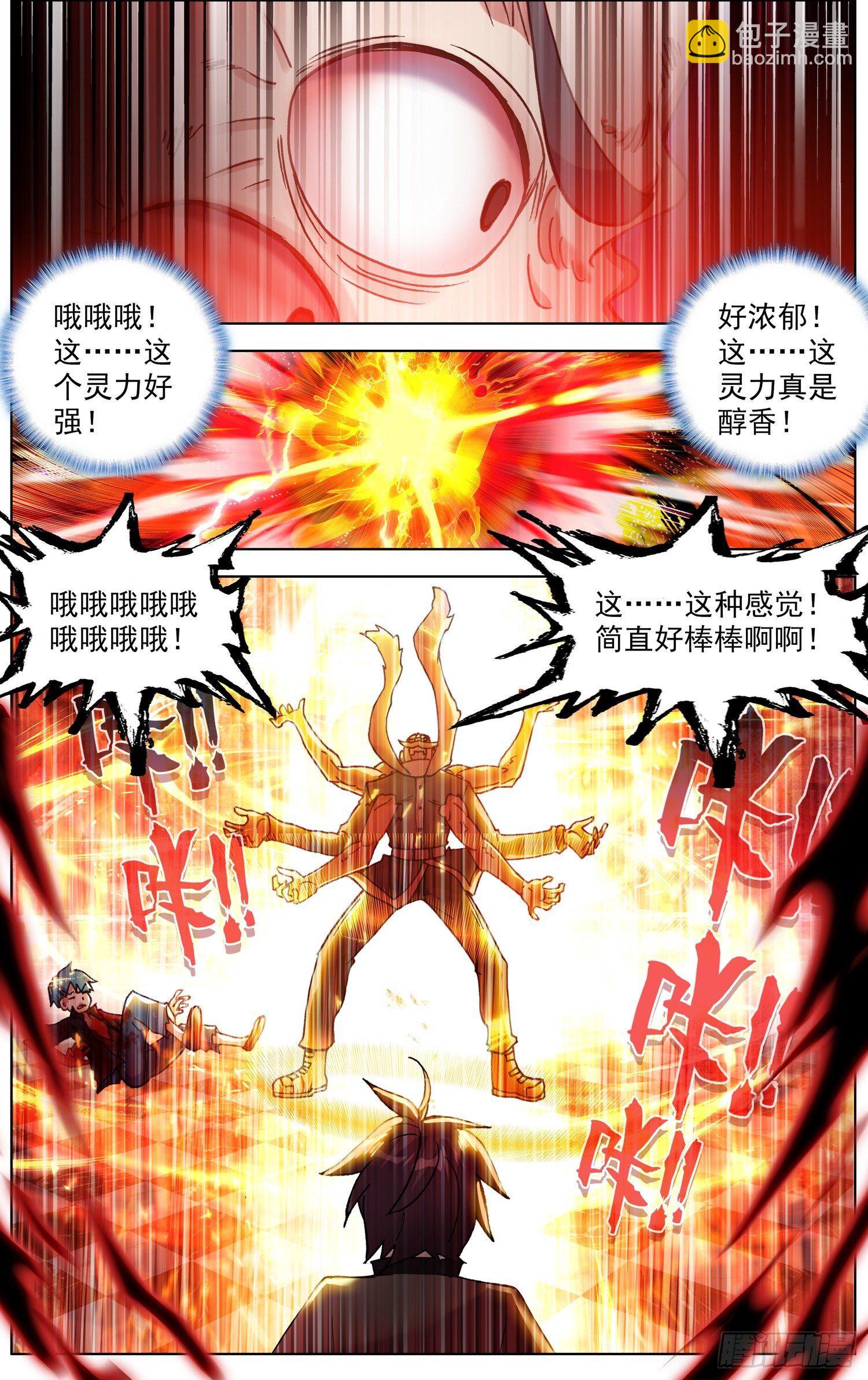 🍜异皇重生 267完成体 第12页