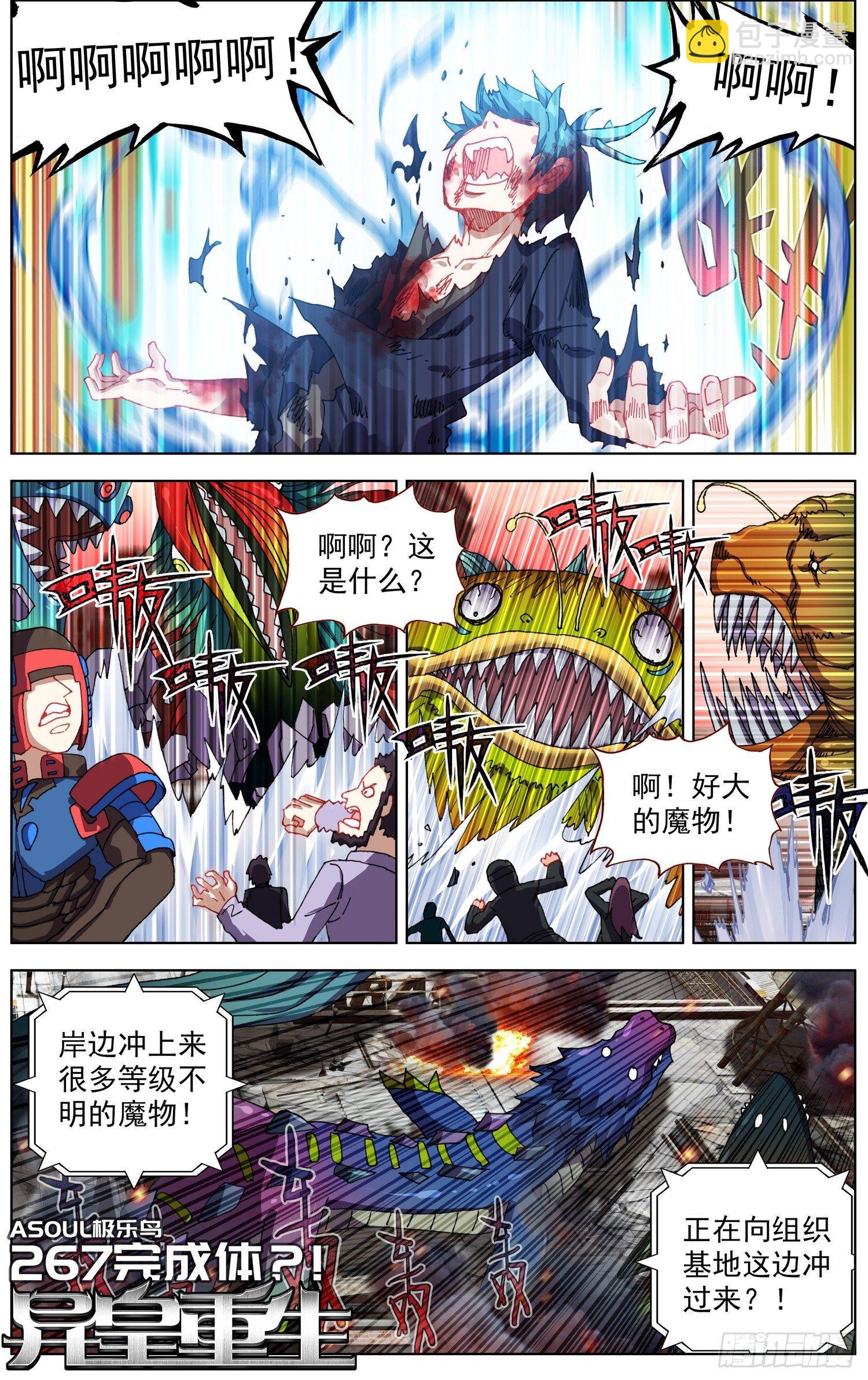 🍜异皇重生 267完成体 第2页
