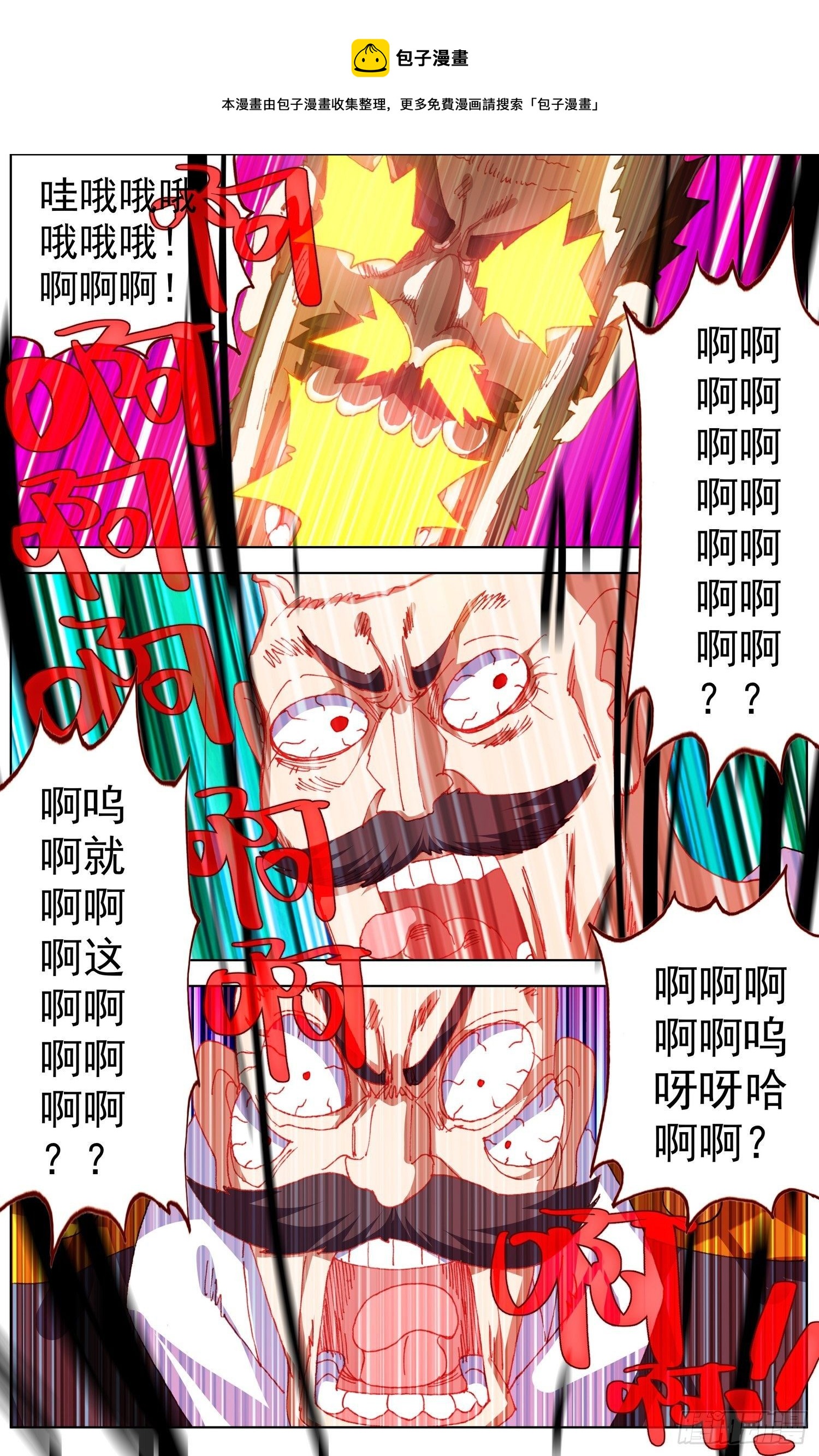 🍜异皇重生 269猛虎归山 第1页