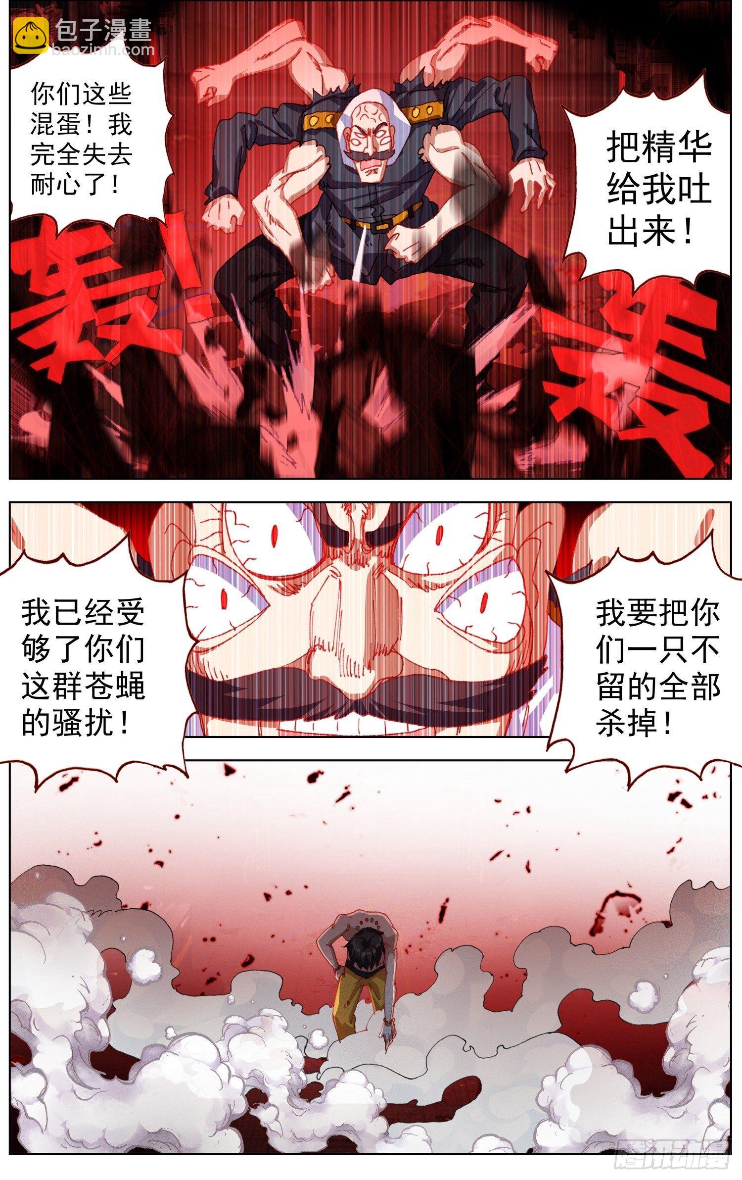 🍜异皇重生 269猛虎归山 第3页