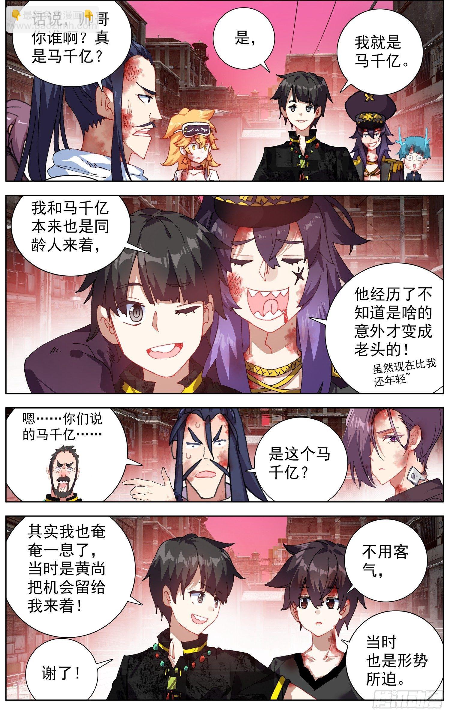 🍜异皇重生 271难舍的分别 第2页