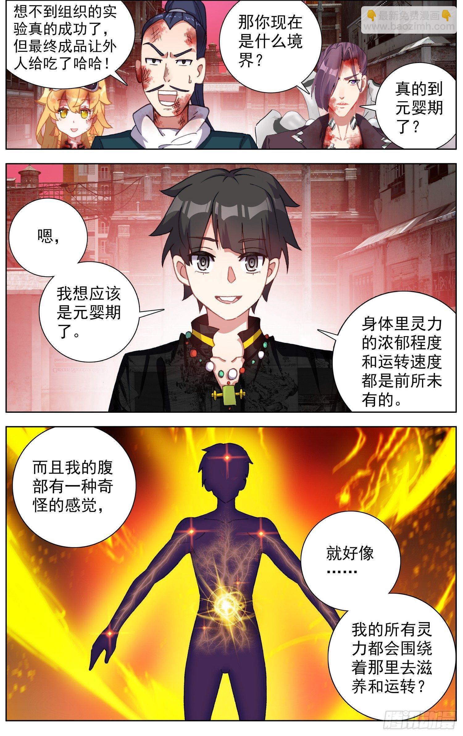 🍜异皇重生 271难舍的分别 第3页