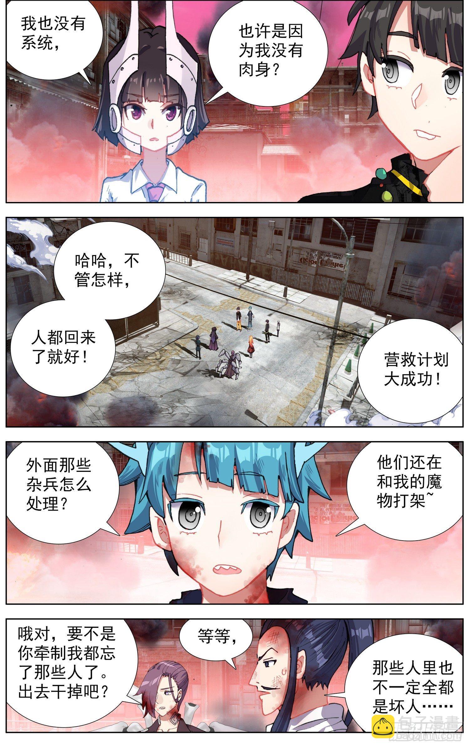 🍜异皇重生 271难舍的分别 第5页