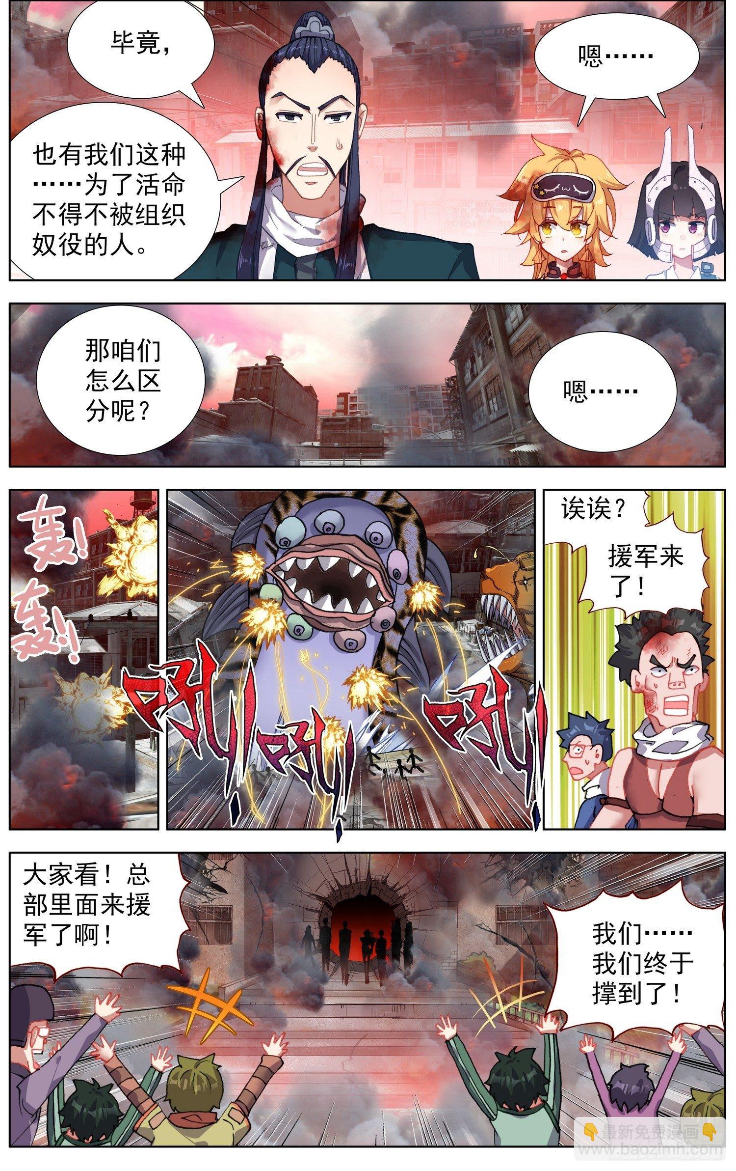 🍜异皇重生 271难舍的分别 第6页