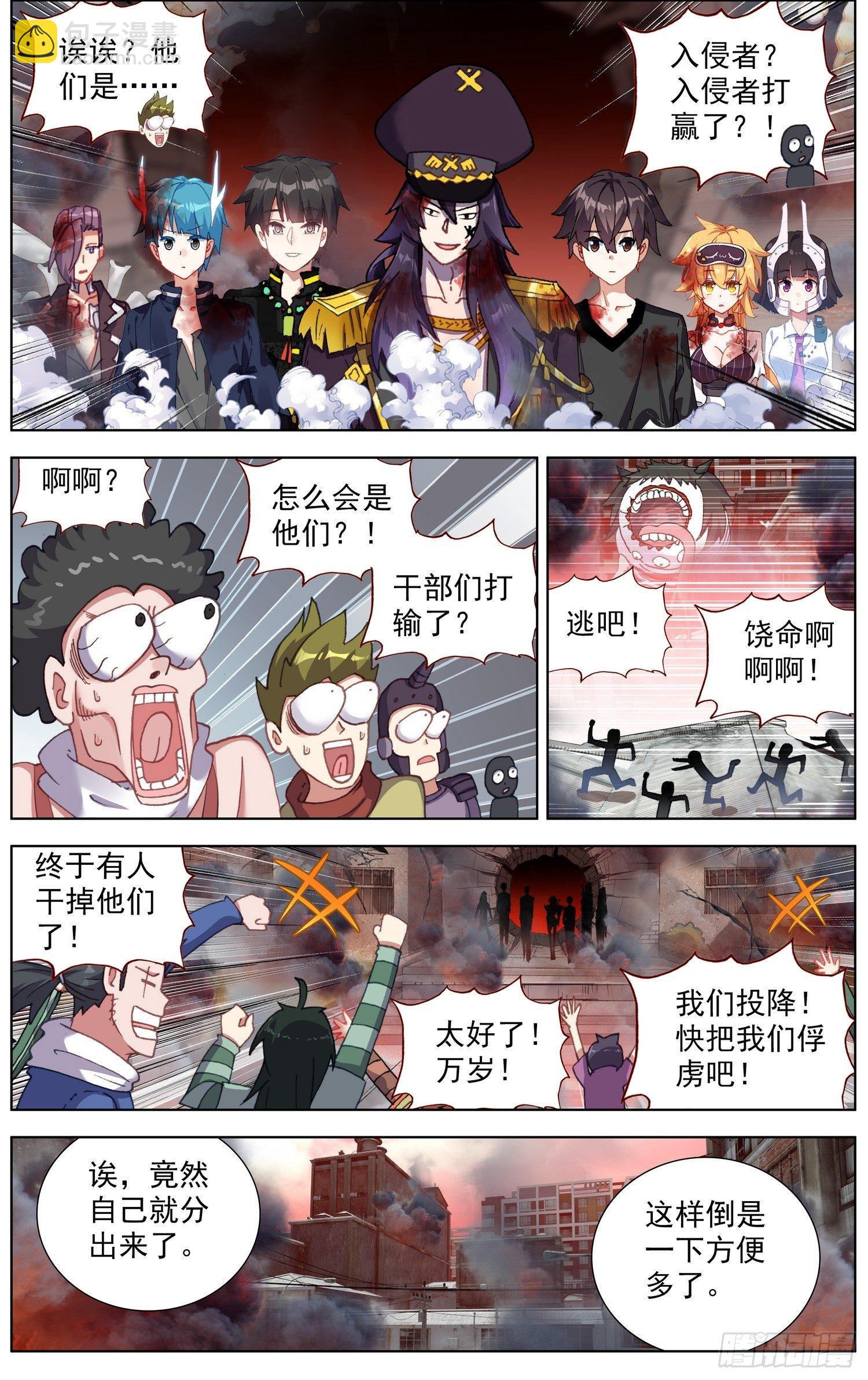 🍜异皇重生 271难舍的分别 第7页