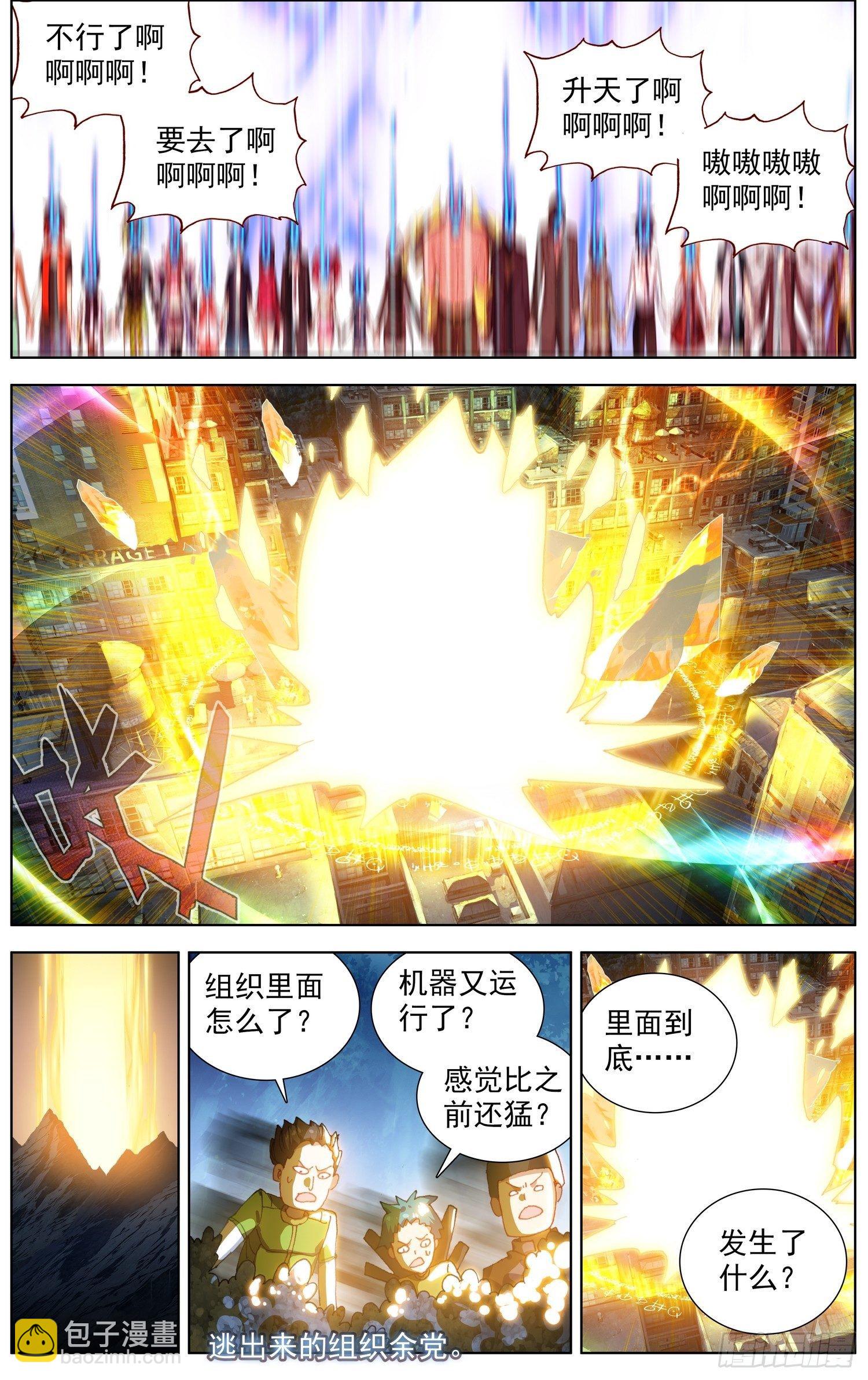 🍜异皇重生 273聚众叕修！ 第11页