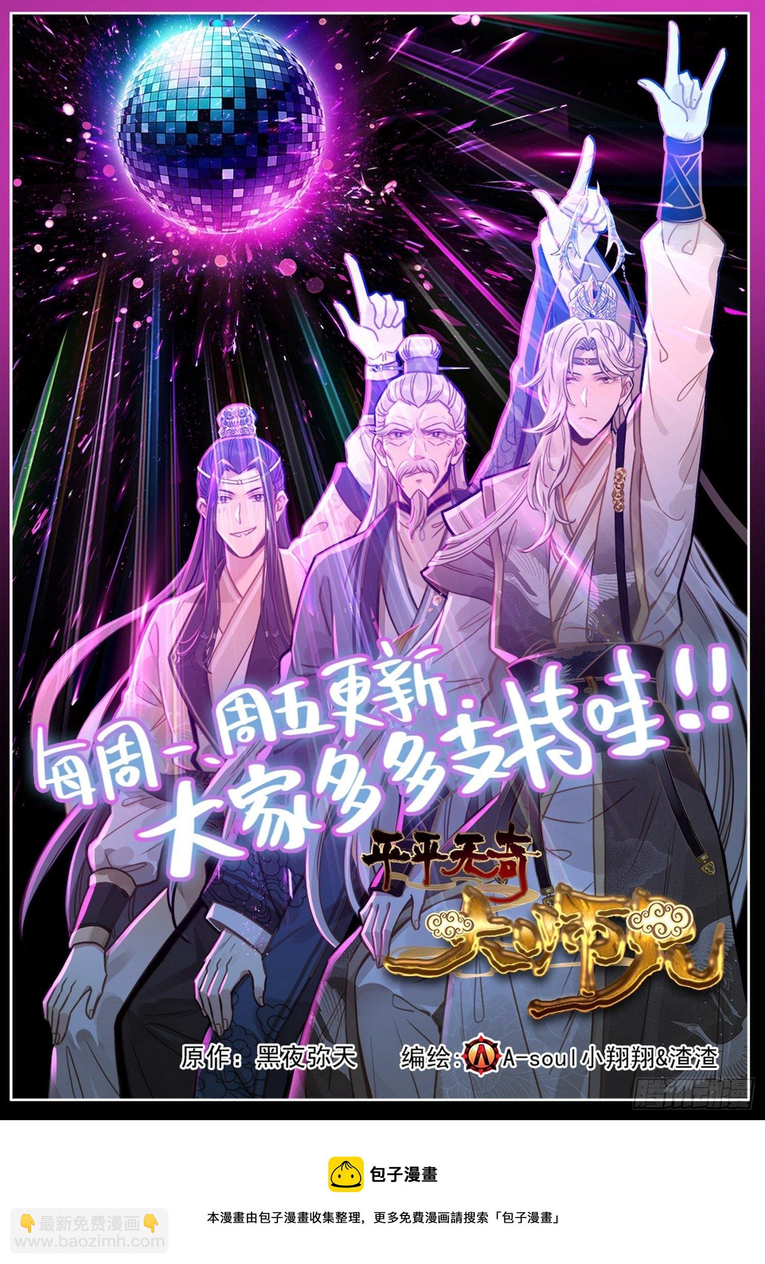 🍜异皇重生 273聚众叕修！ 第15页
