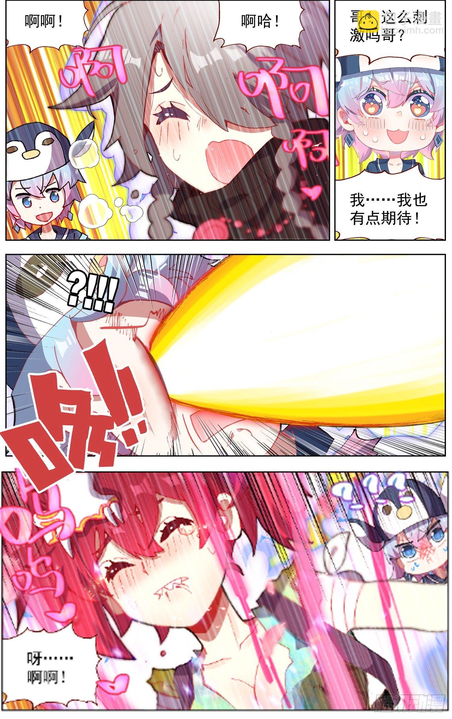 🍜异皇重生 273聚众叕修！ 第6页