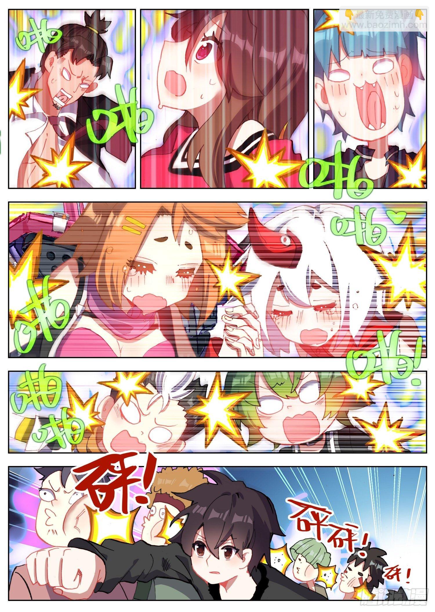 🍜异皇重生 273聚众叕修！ 第7页