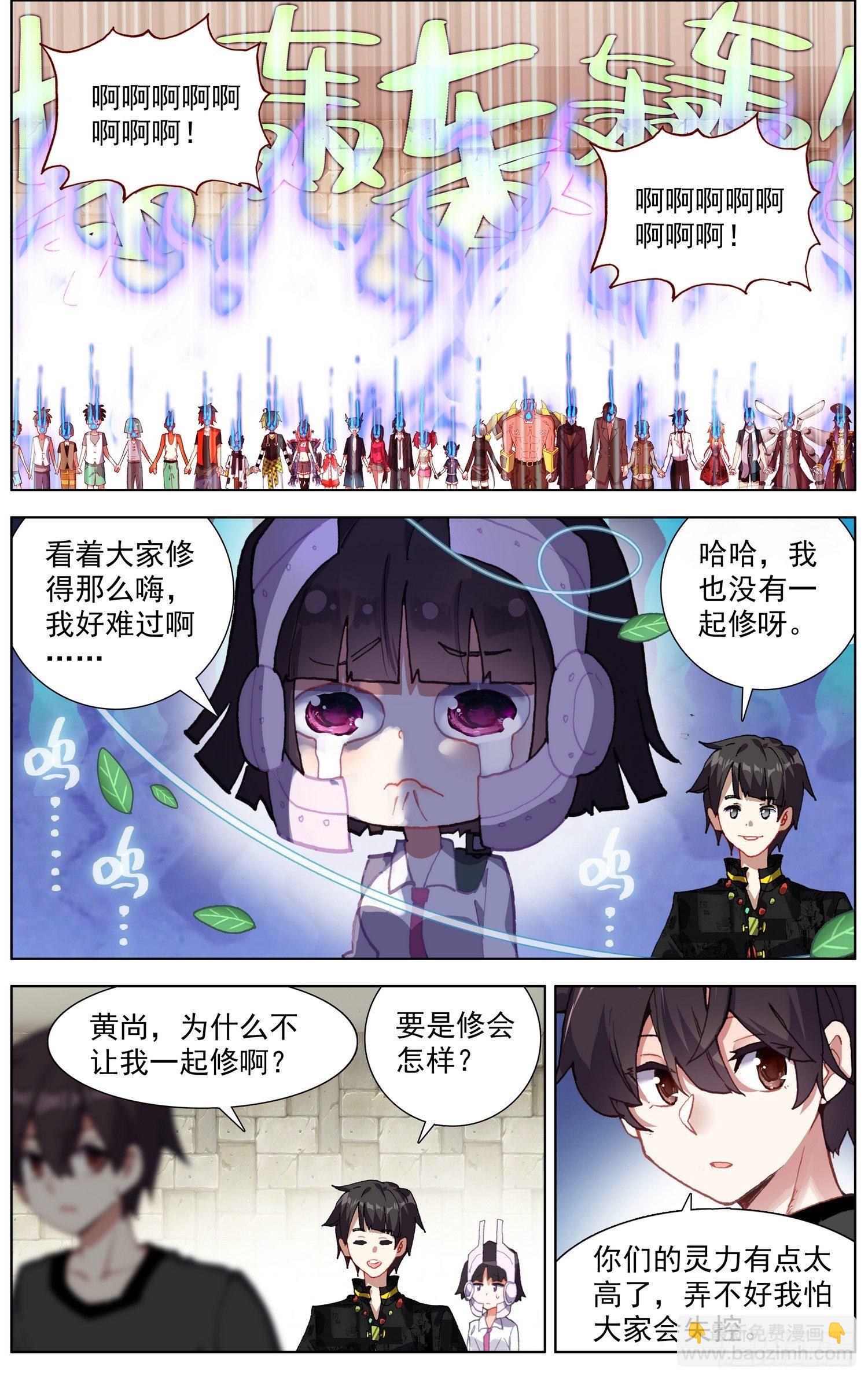 🍜异皇重生 273聚众叕修！ 第8页