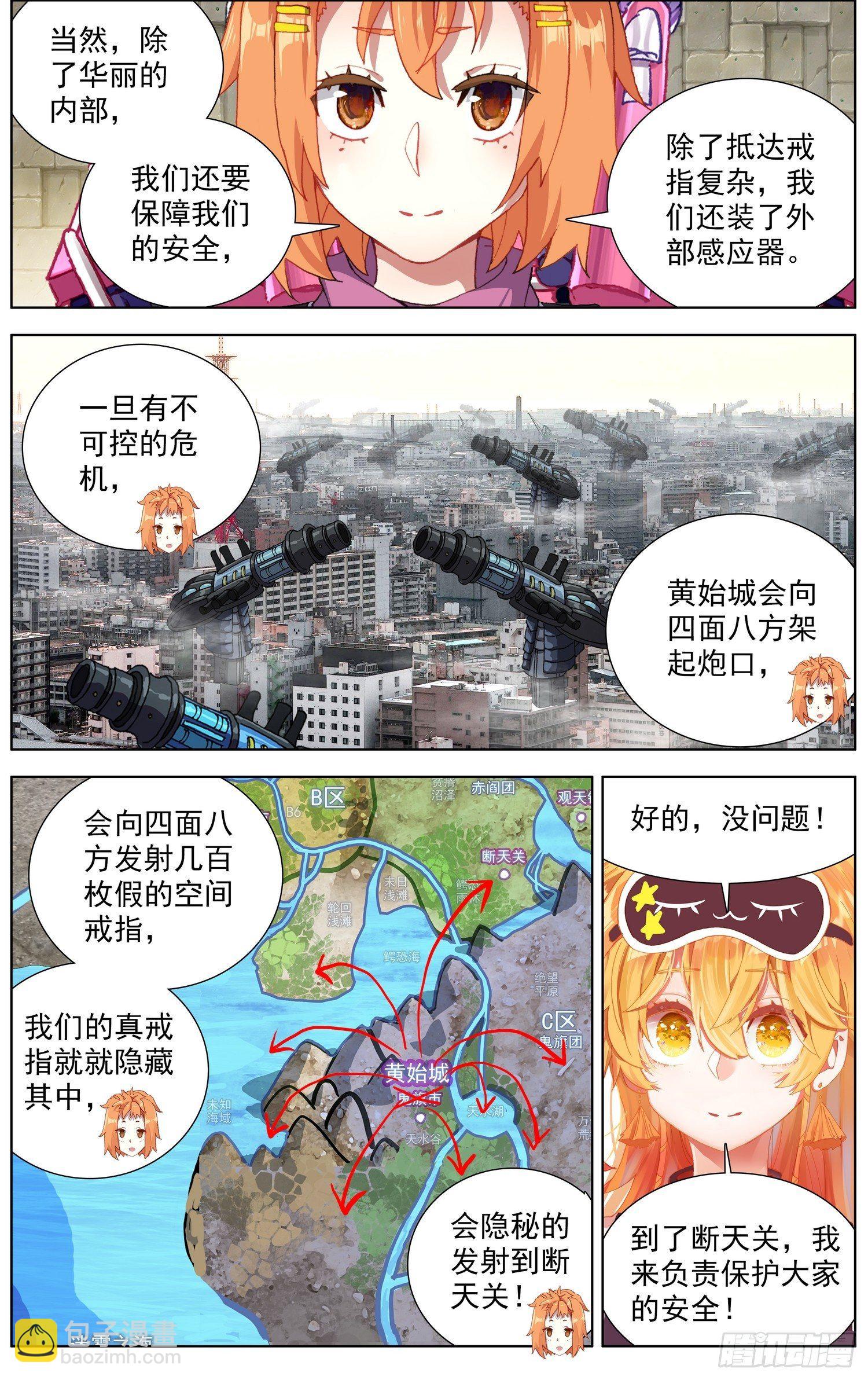 🍜异皇重生 275黄尚的王国 第10页