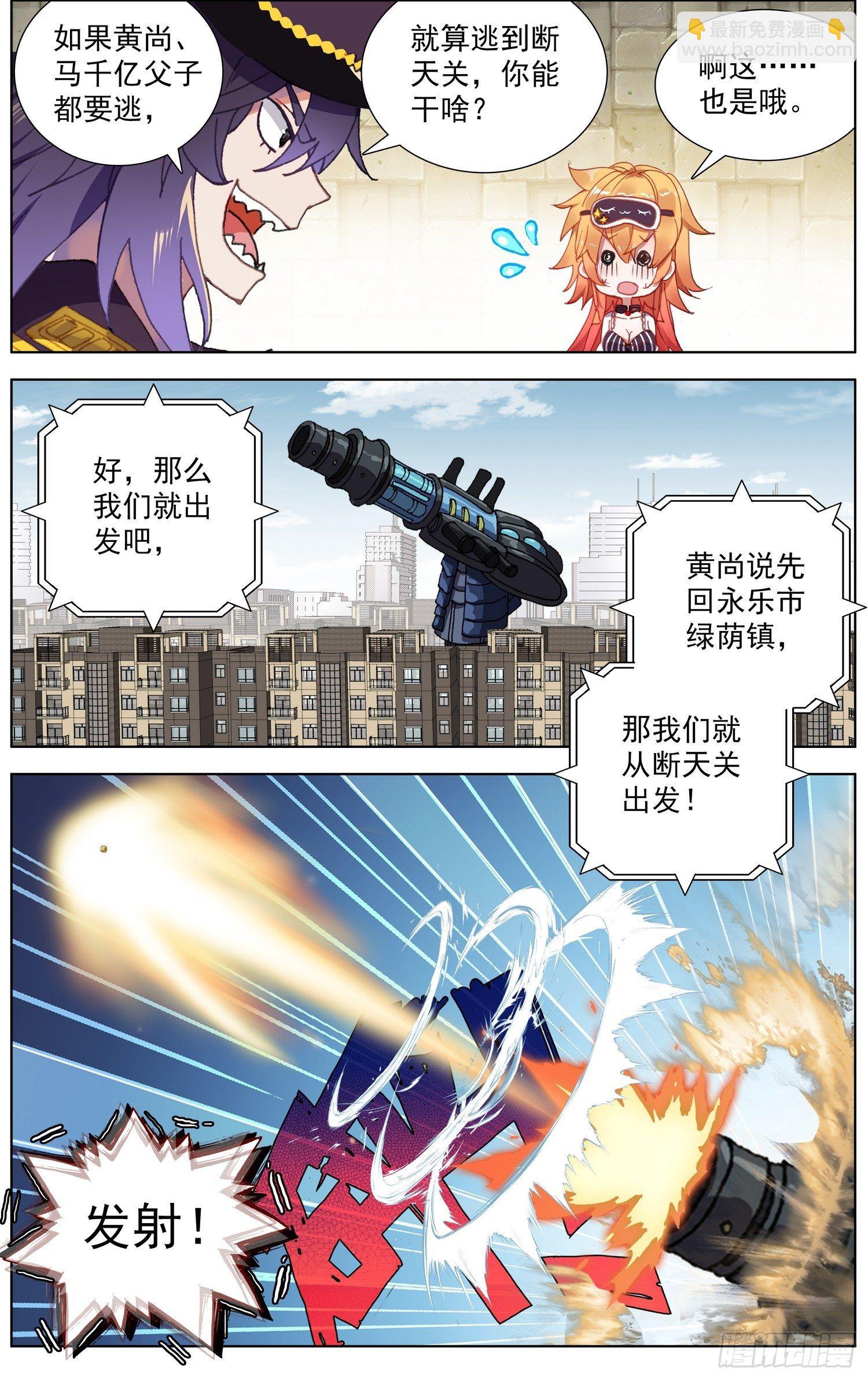 🍜异皇重生 275黄尚的王国 第11页