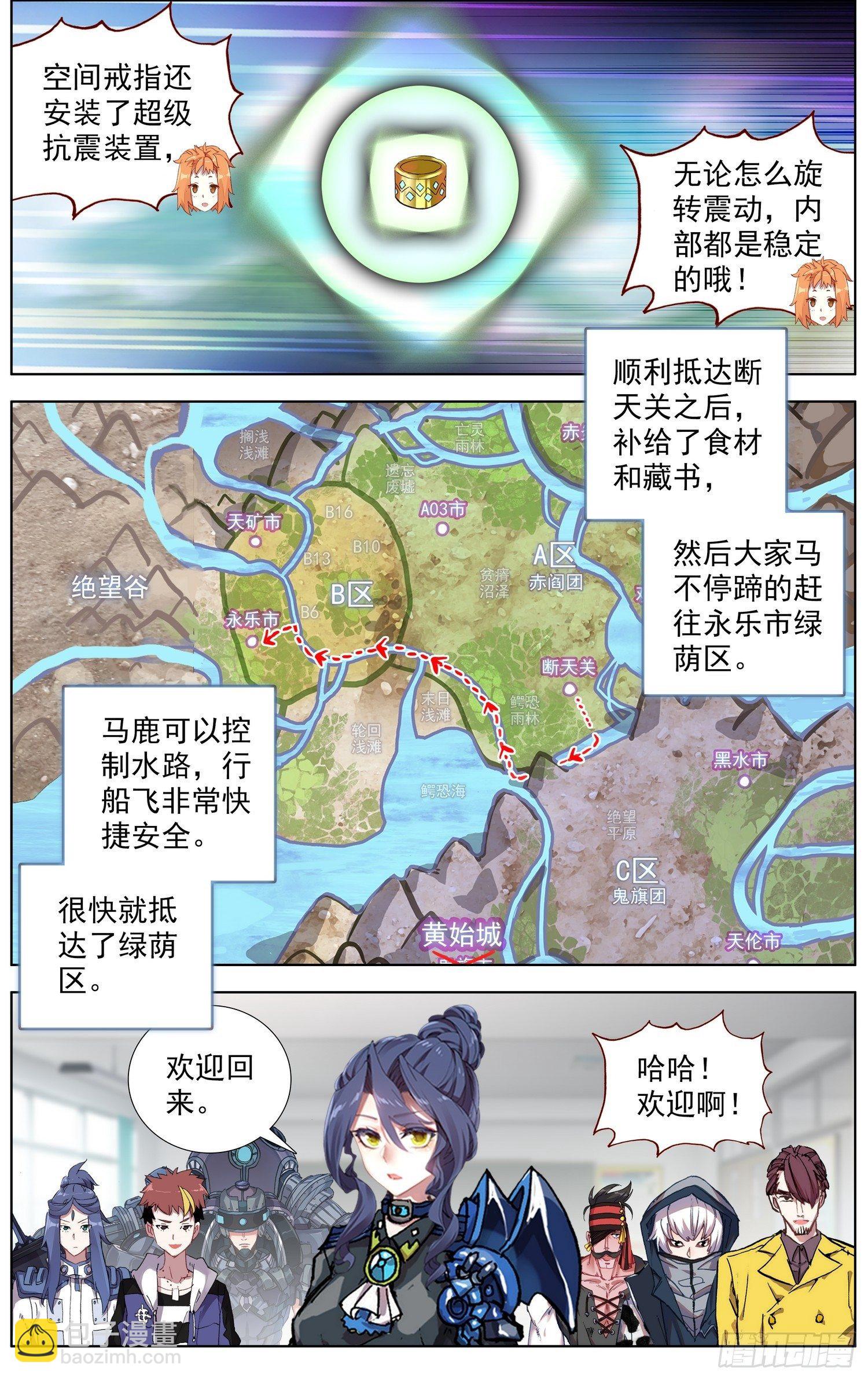 🍜异皇重生 275黄尚的王国 第12页