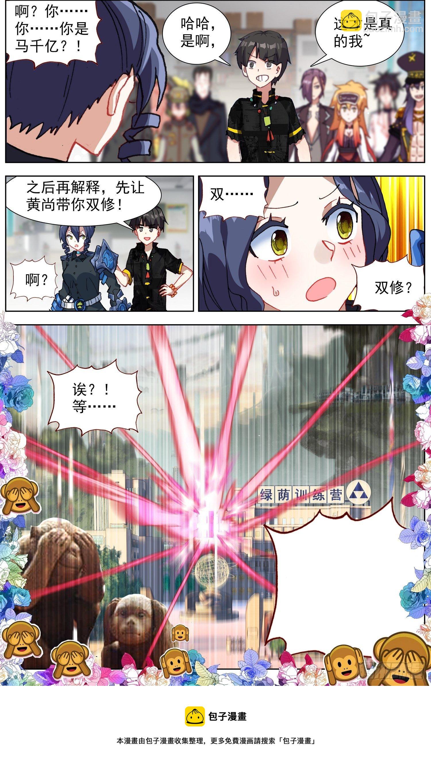 🍜异皇重生 275黄尚的王国 第13页