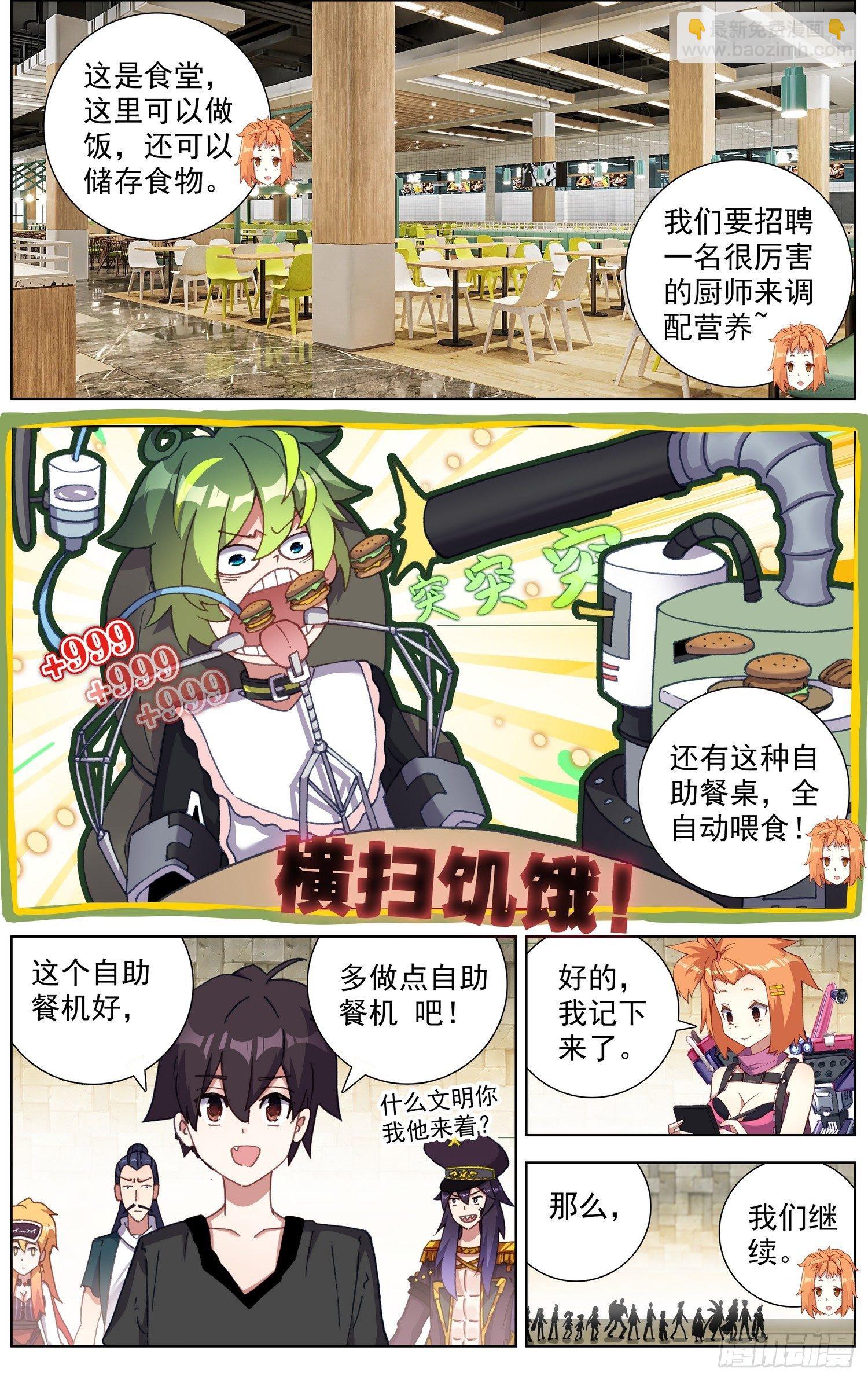 🍜异皇重生 275黄尚的王国 第2页