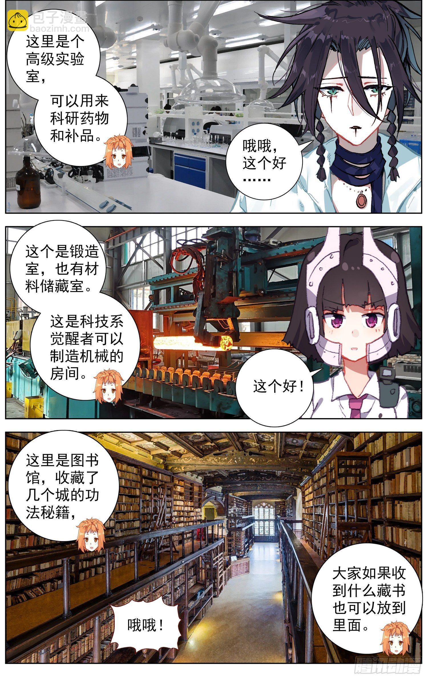 🍜异皇重生 275黄尚的王国 第3页