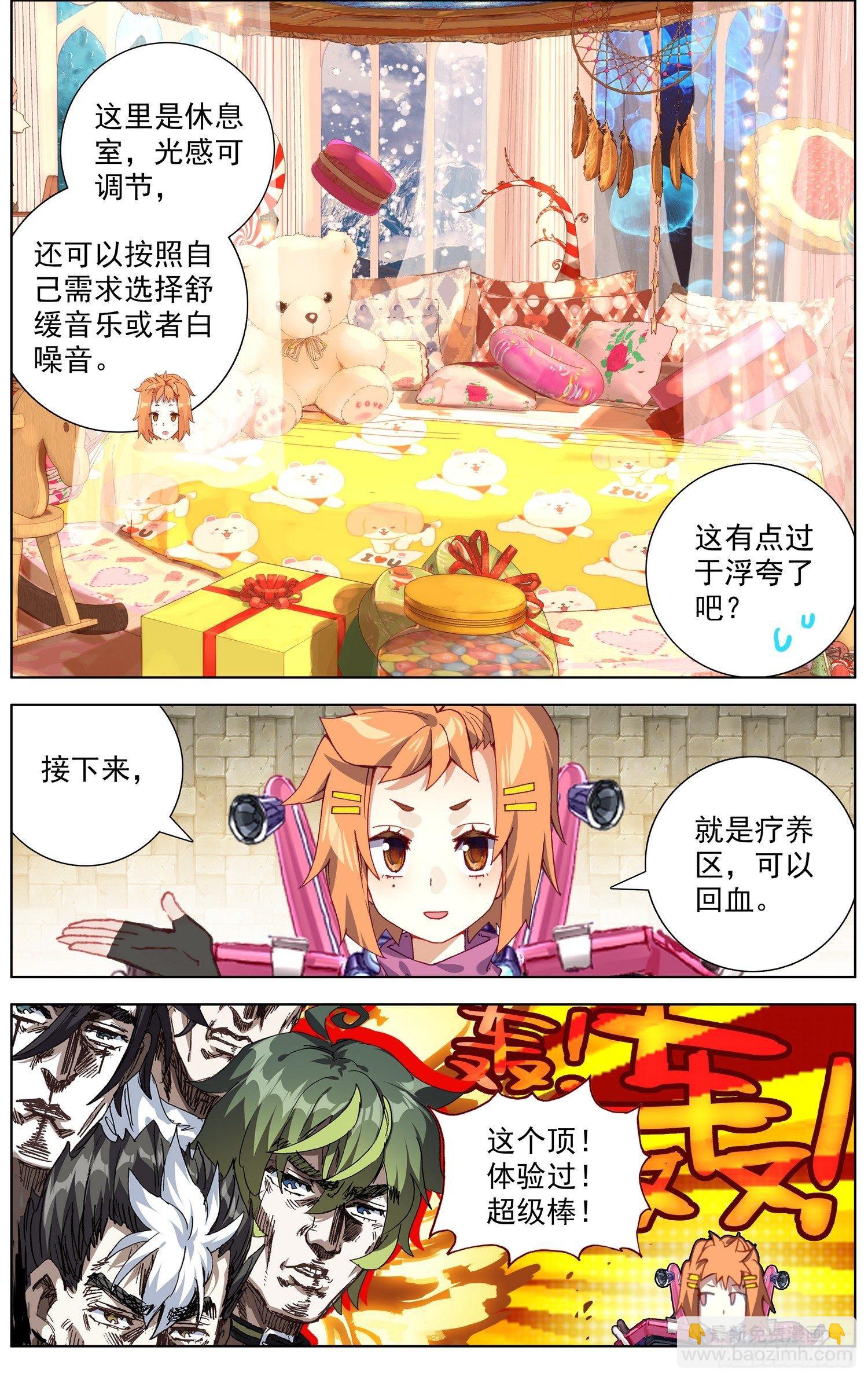 🍜异皇重生 275黄尚的王国 第4页