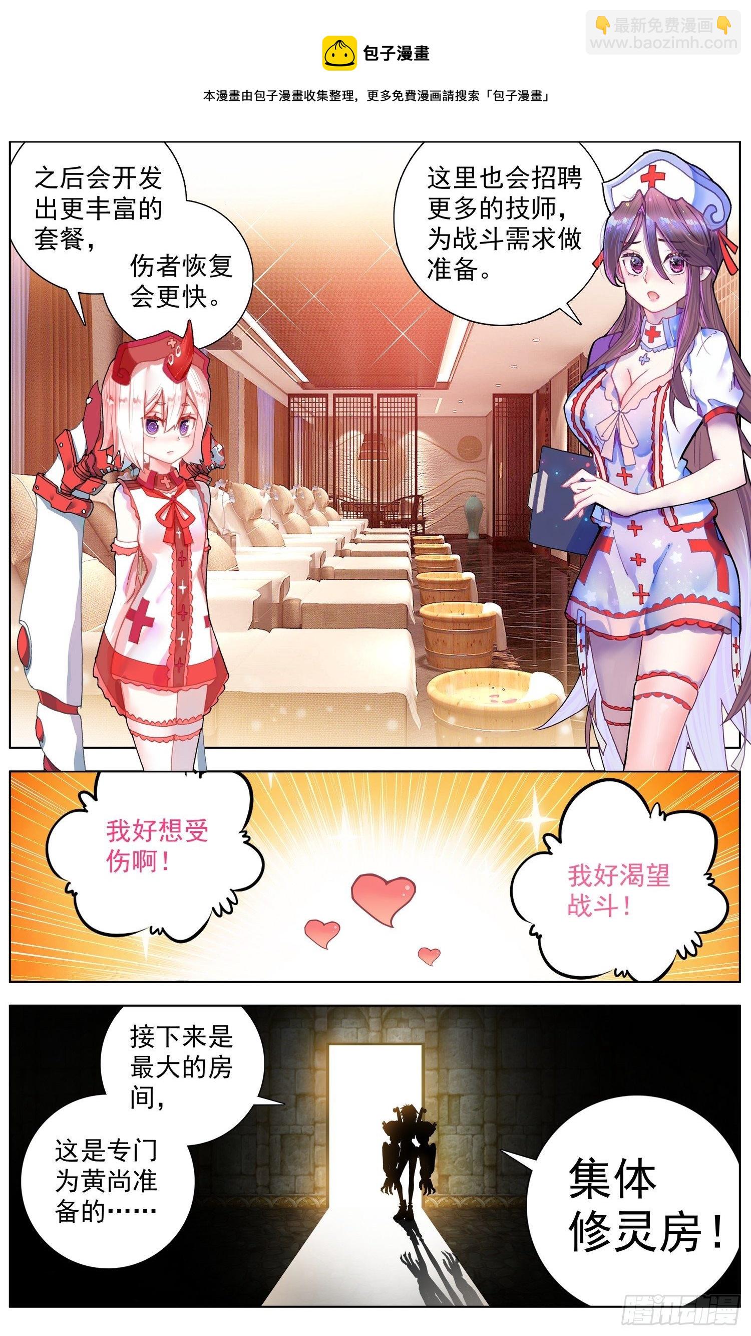 🍜异皇重生 275黄尚的王国 第5页