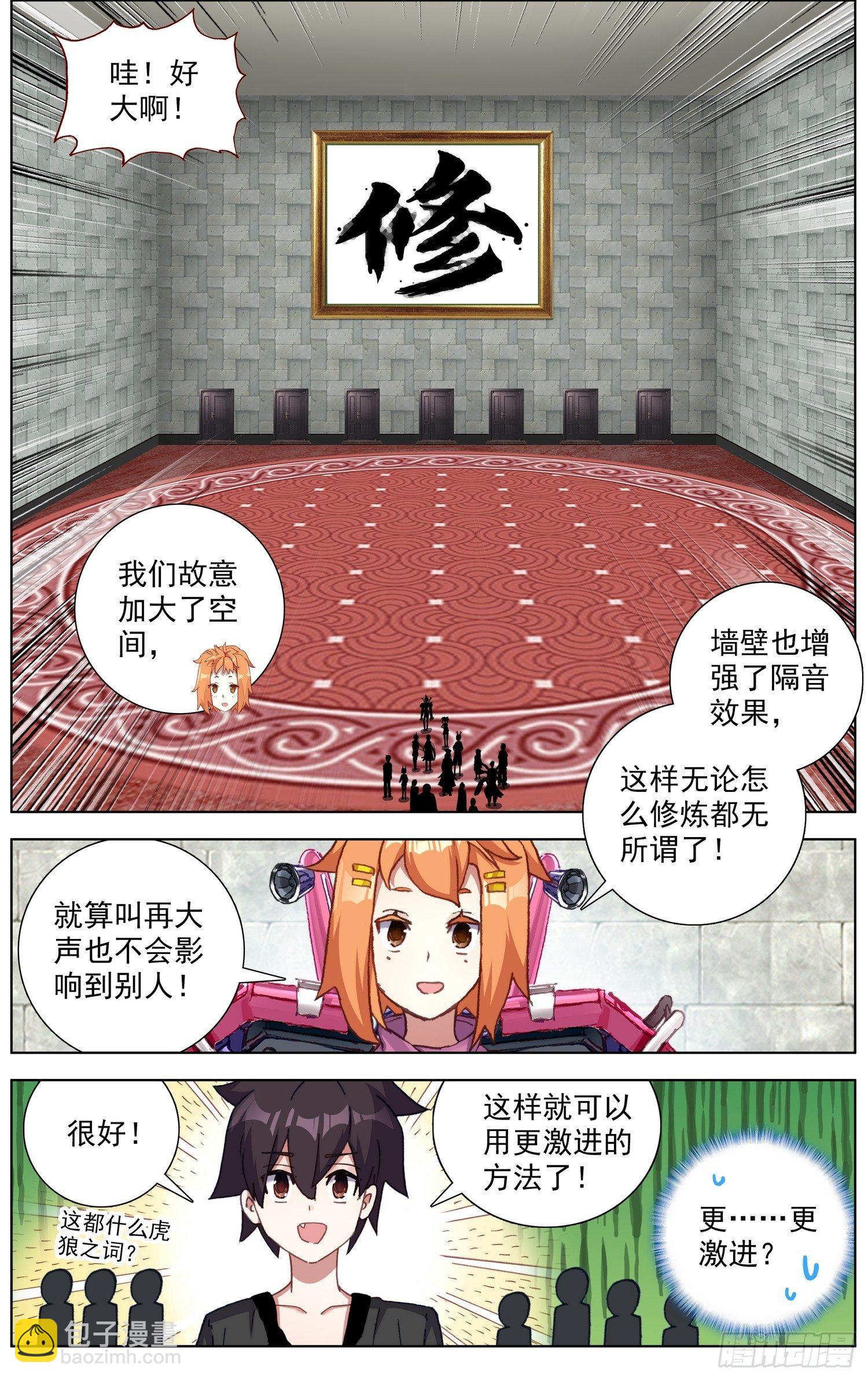 🍜异皇重生 275黄尚的王国 第6页