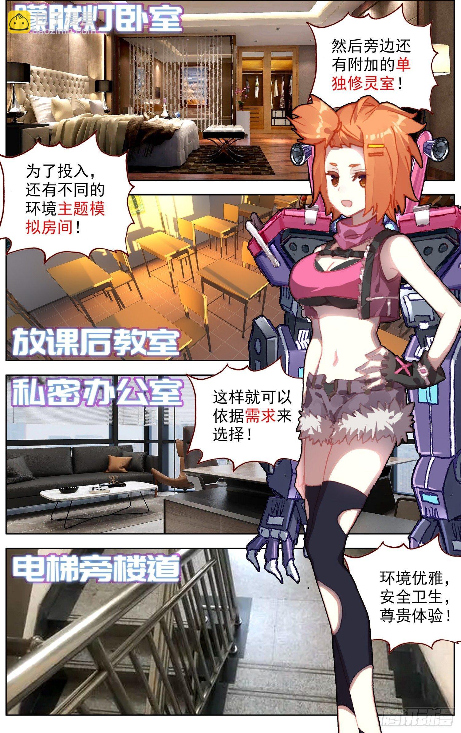🍜异皇重生 275黄尚的王国 第7页