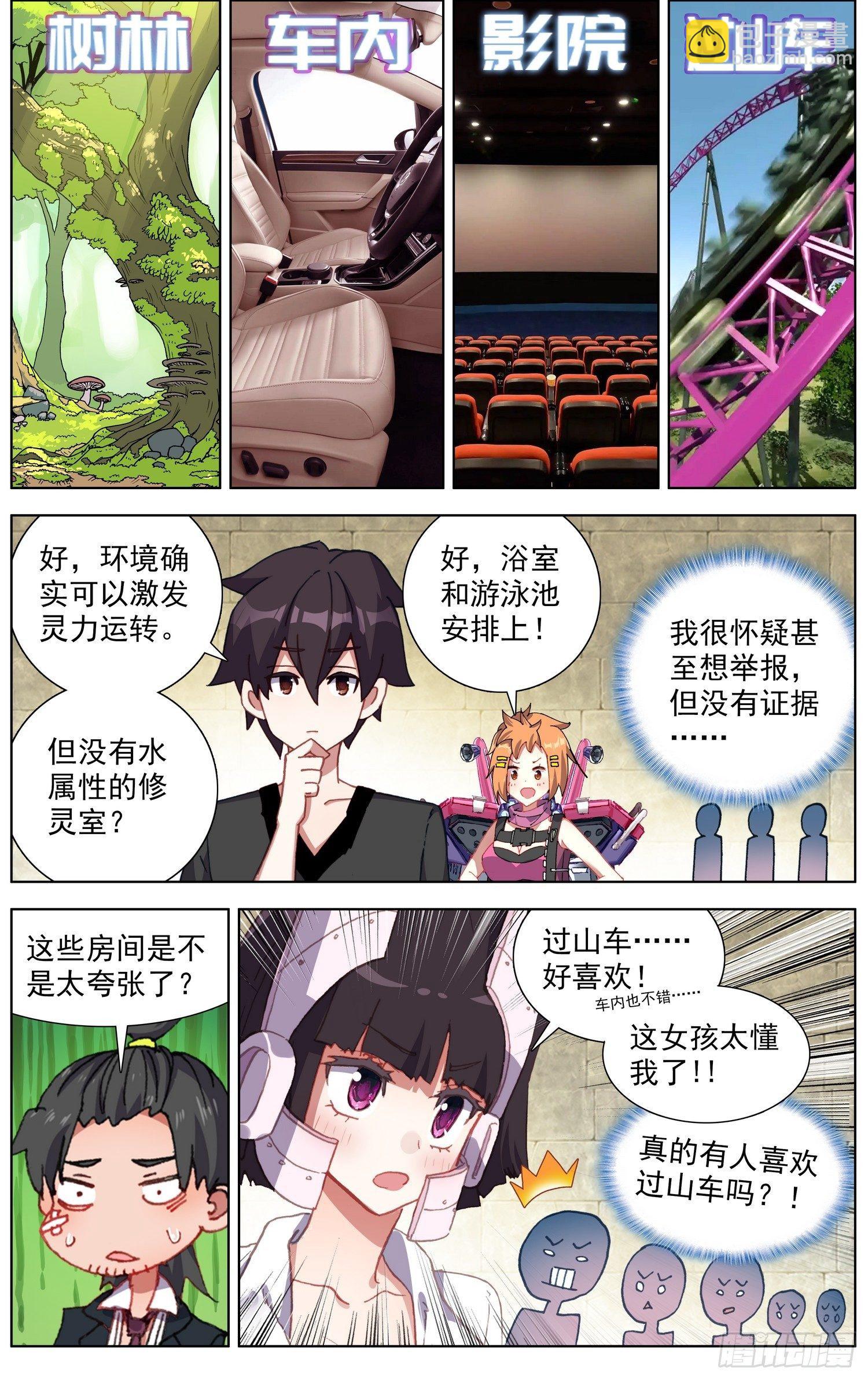 🍜异皇重生 275黄尚的王国 第8页