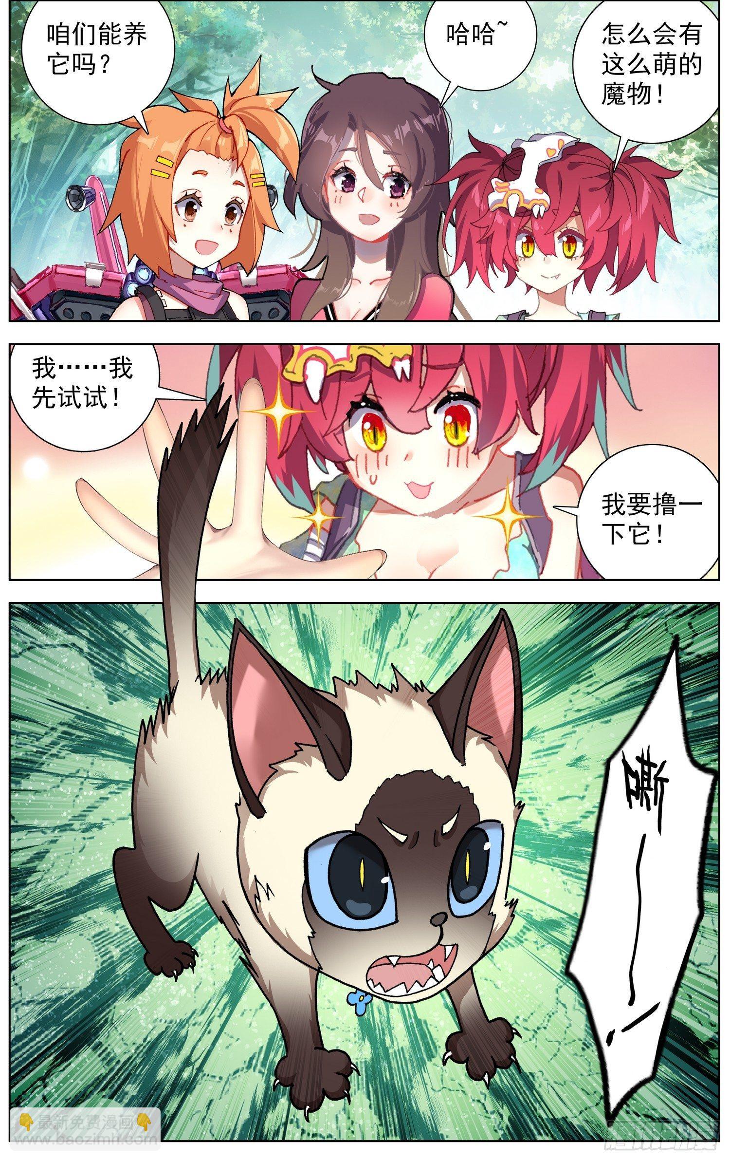 🍜异皇重生 277奇怪的魔物 第10页