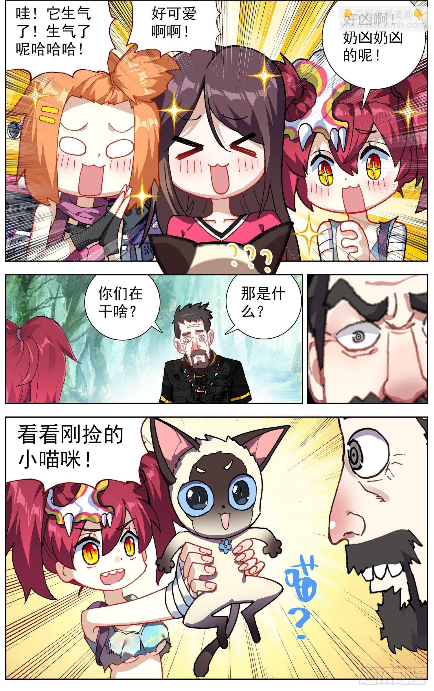 🍜异皇重生 277奇怪的魔物 第11页
