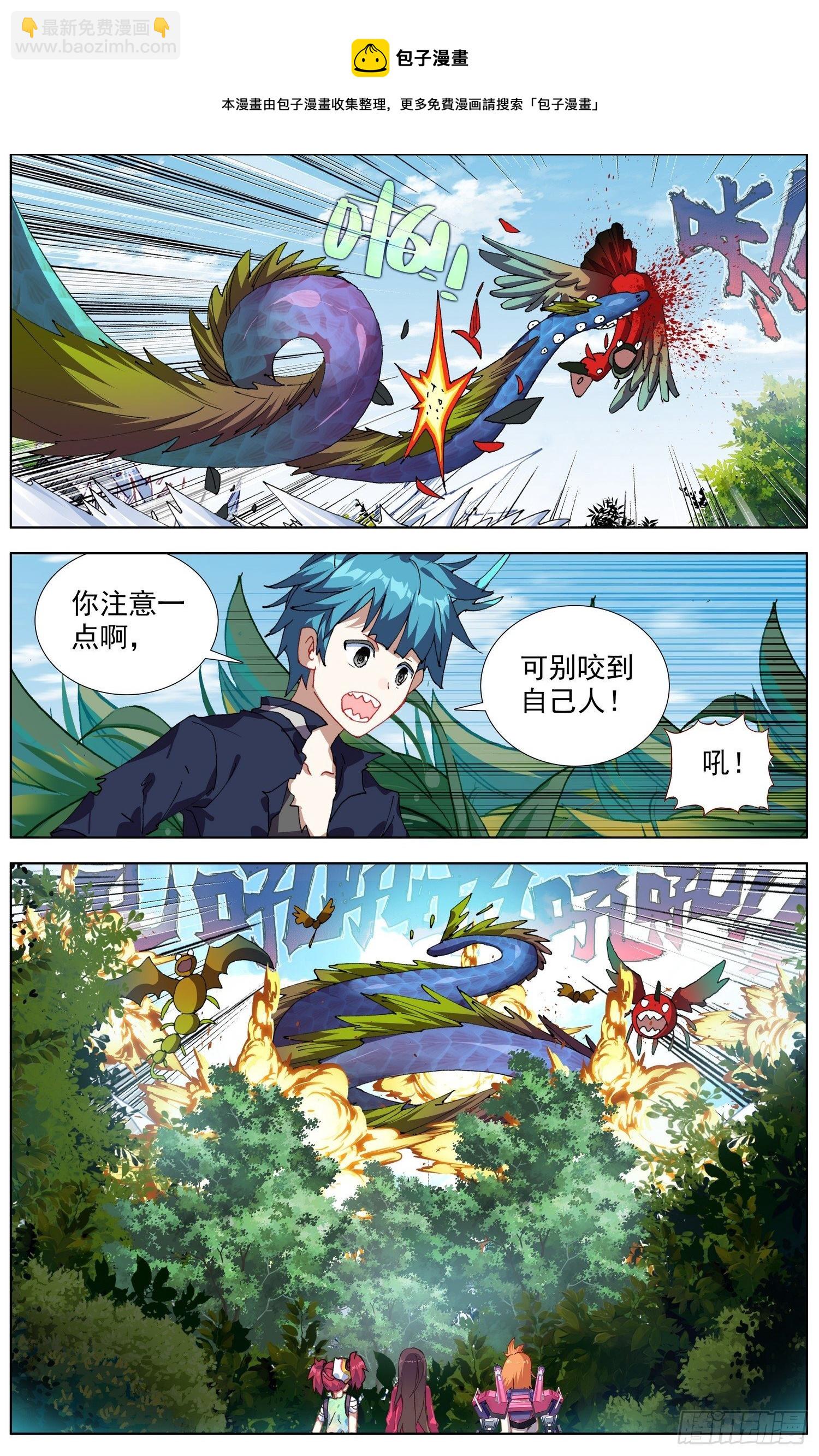🍜异皇重生 277奇怪的魔物 第5页