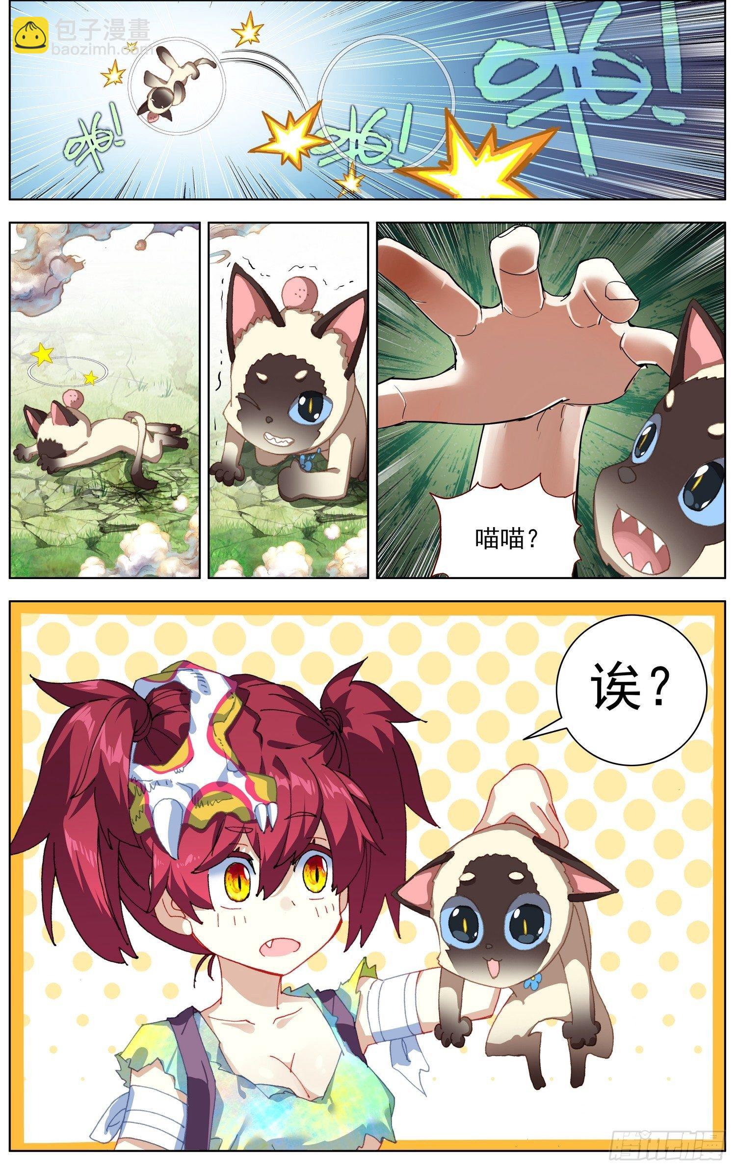 🍜异皇重生 277奇怪的魔物 第8页