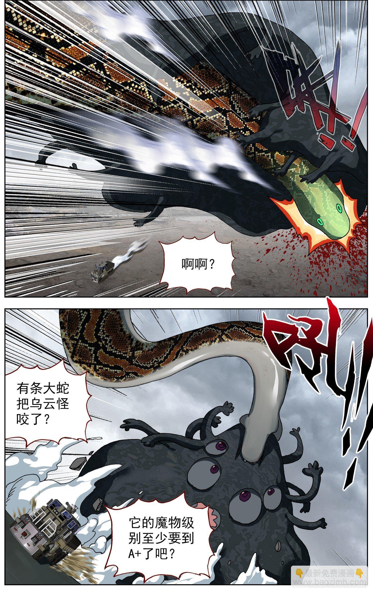 🍜异皇重生 279唯一的线索 第11页