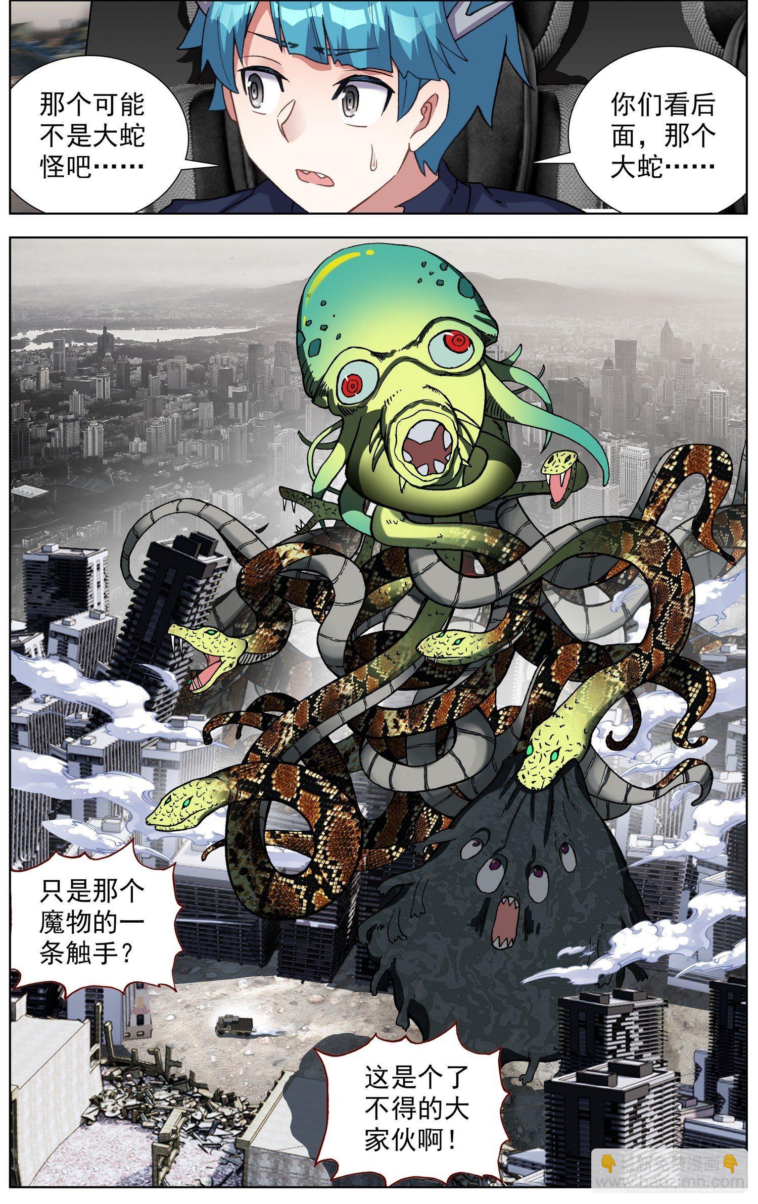 🍜异皇重生 279唯一的线索 第12页